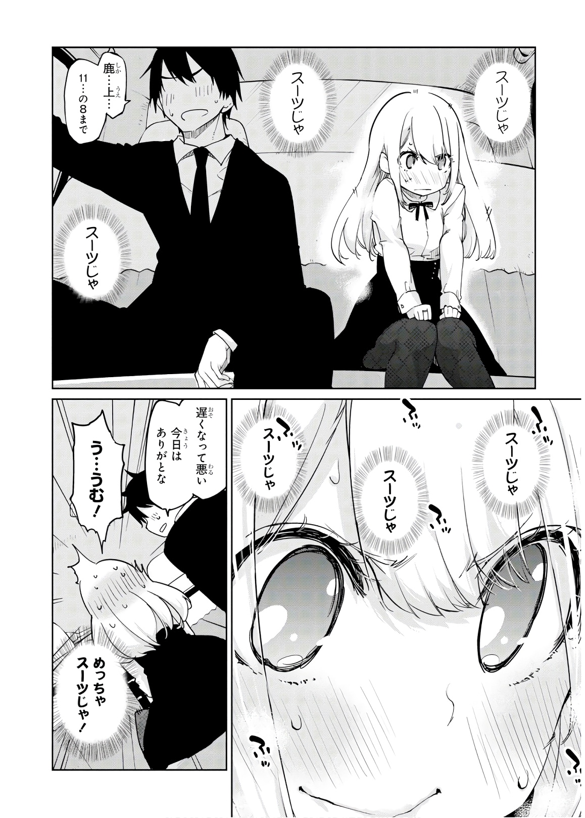 愚かな天使は悪魔と踊る Chap 38 - Next Chap 39