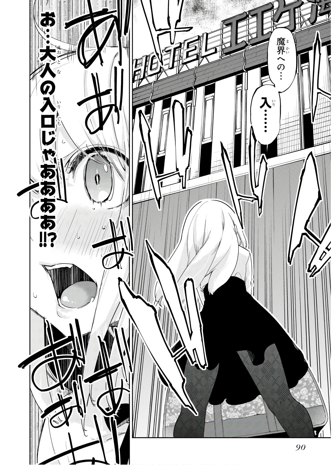 愚かな天使は悪魔と踊る Chap 38 - Next Chap 39