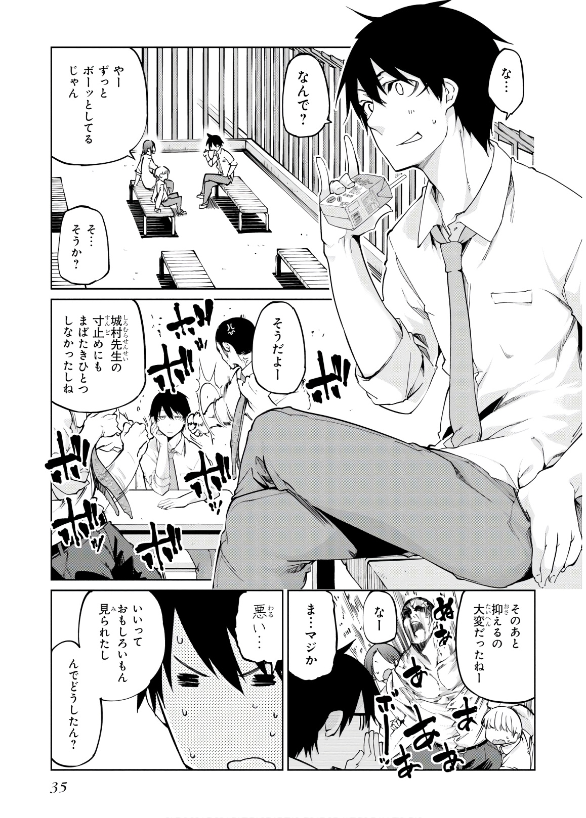 愚かな天使は悪魔と踊る Chap 37 - Next Chap 38