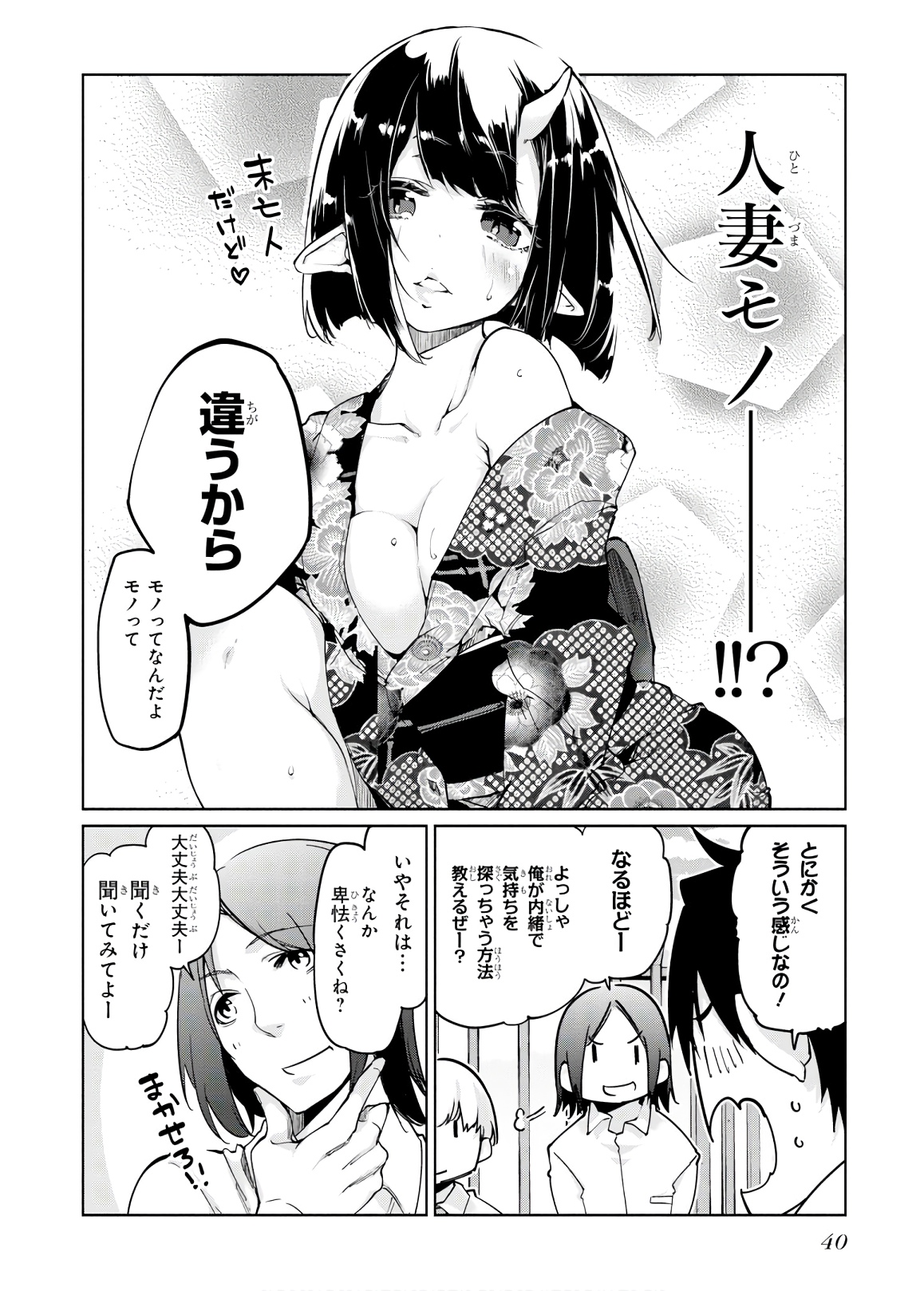 愚かな天使は悪魔と踊る Chap 37 - Next Chap 38