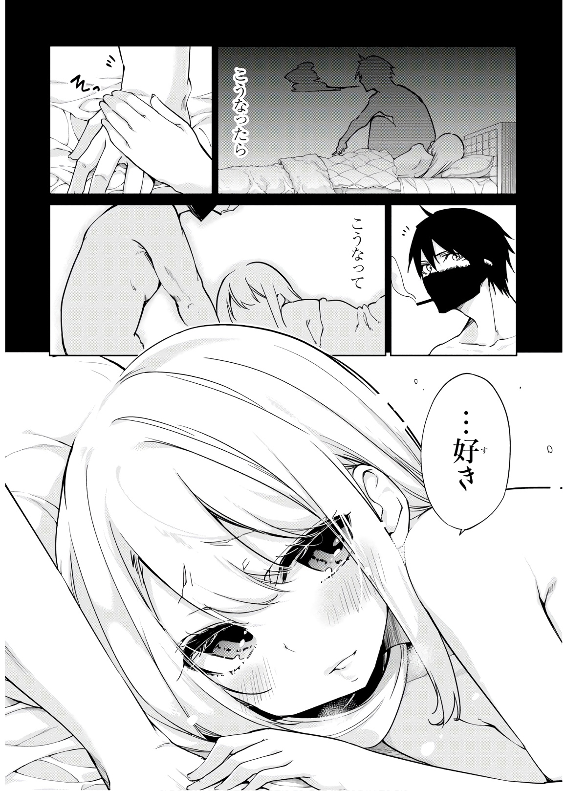 愚かな天使は悪魔と踊る Chap 37 - Next Chap 38