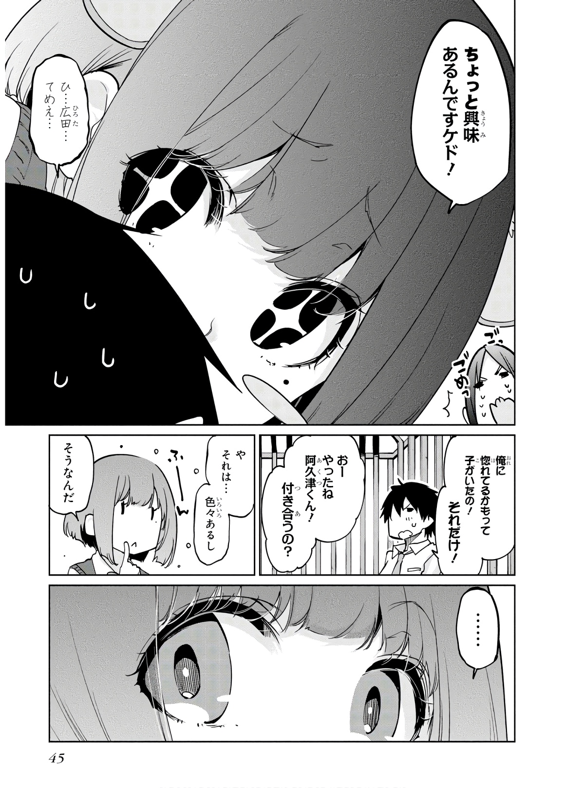 愚かな天使は悪魔と踊る Chap 37 - Next Chap 38