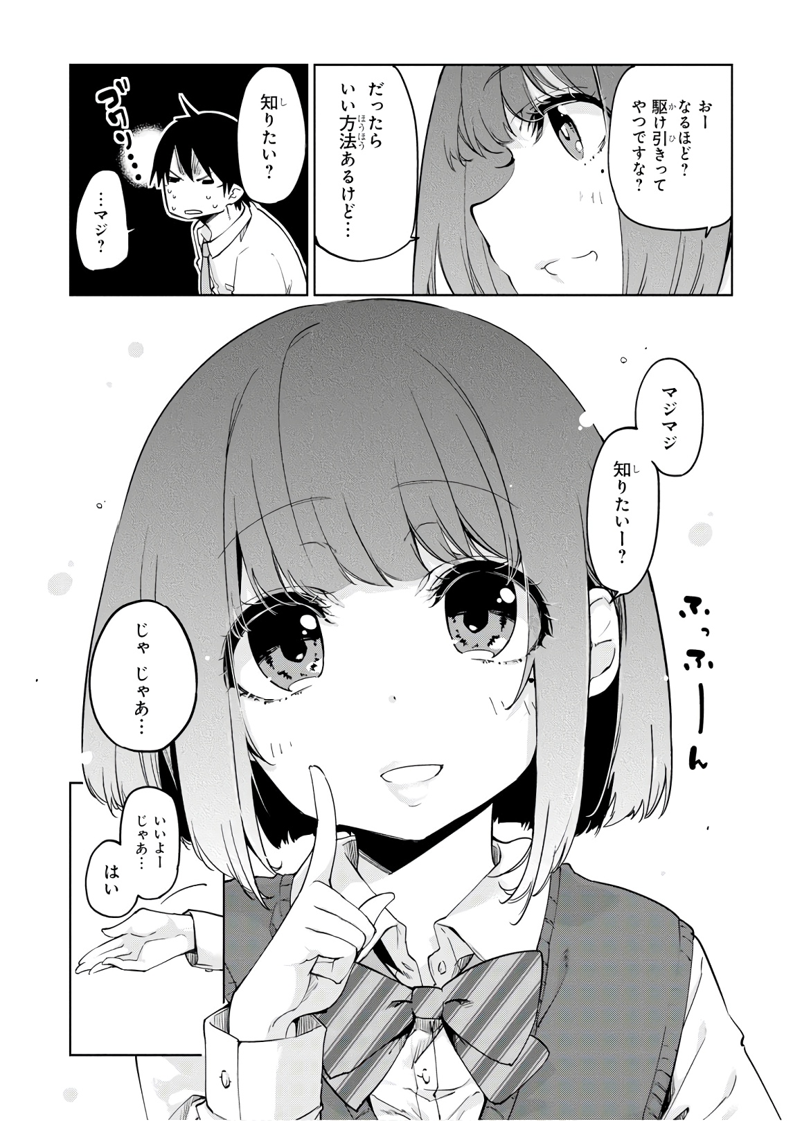 愚かな天使は悪魔と踊る Chap 37 - Next Chap 38