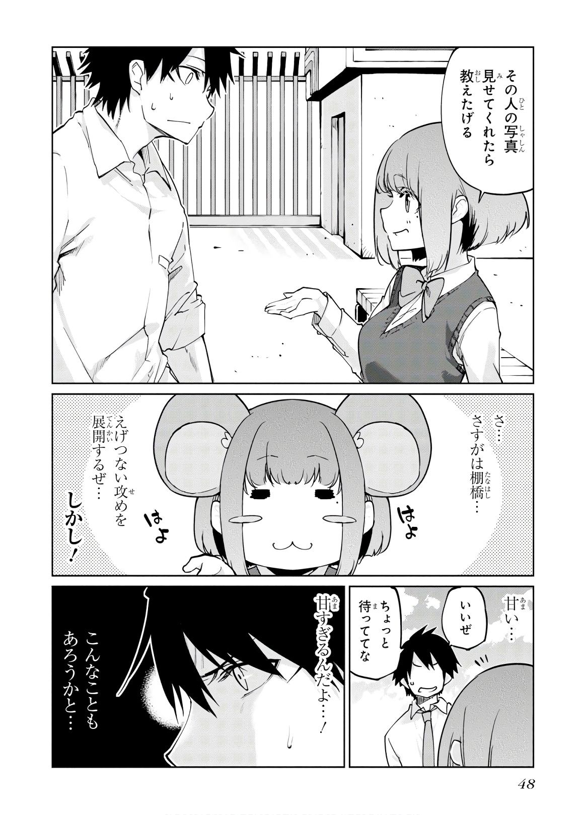 愚かな天使は悪魔と踊る Chap 37 - Next Chap 38