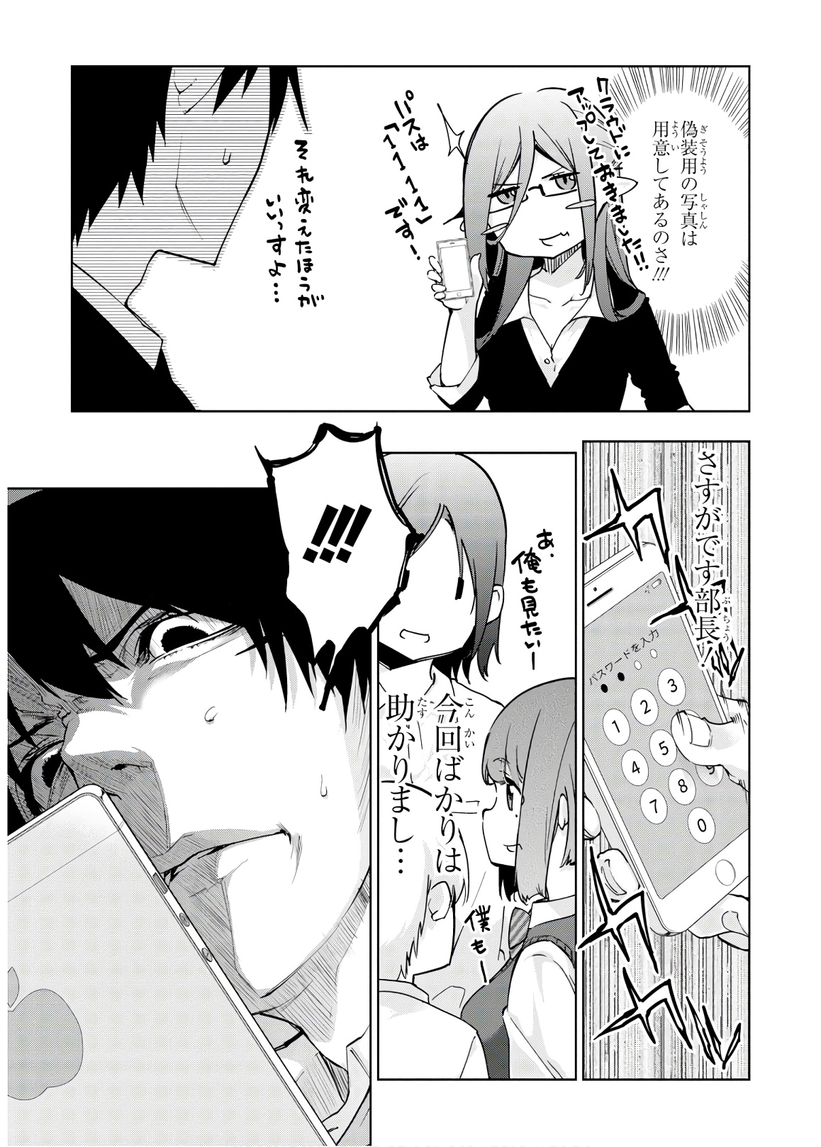 愚かな天使は悪魔と踊る Chap 37 - Next Chap 38