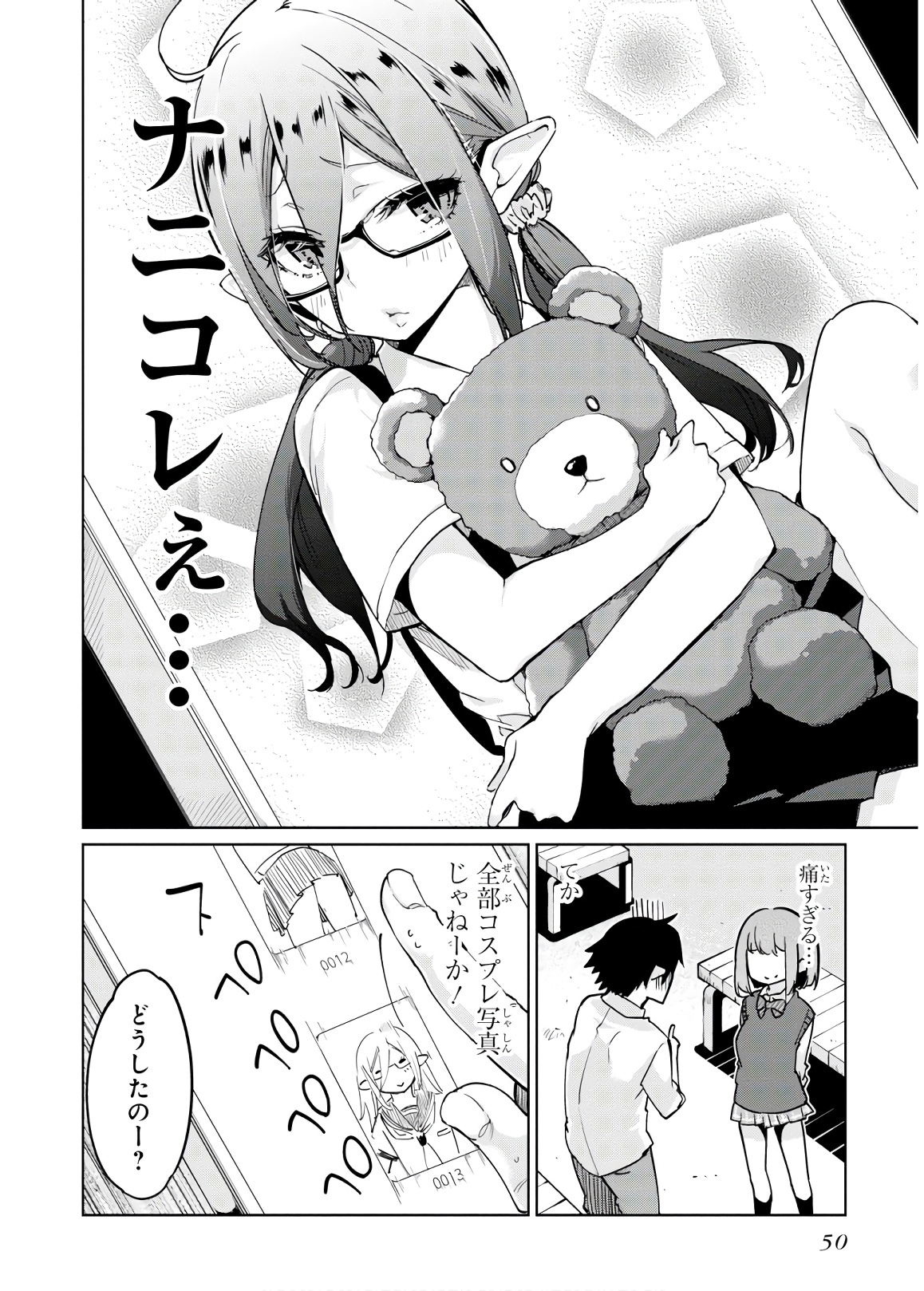 愚かな天使は悪魔と踊る Chap 37 - Next Chap 38