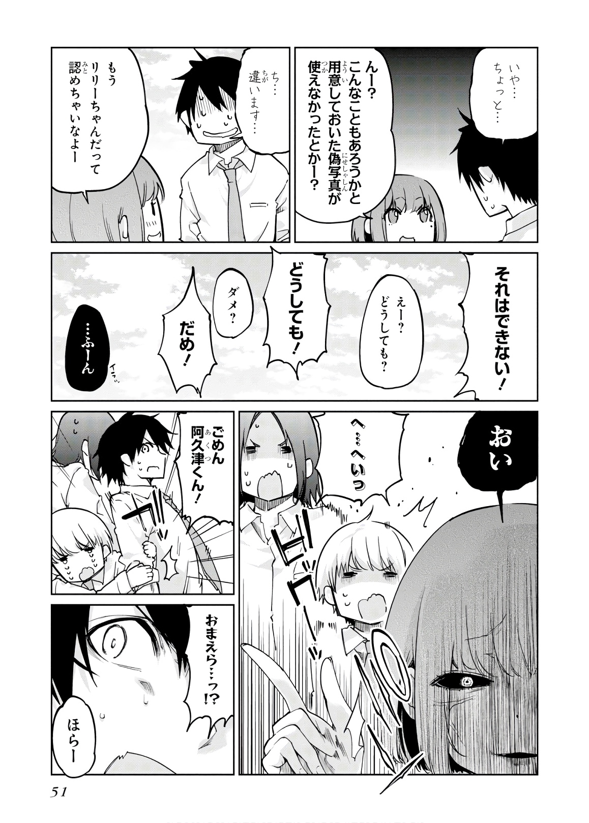 愚かな天使は悪魔と踊る Chap 37 - Next Chap 38