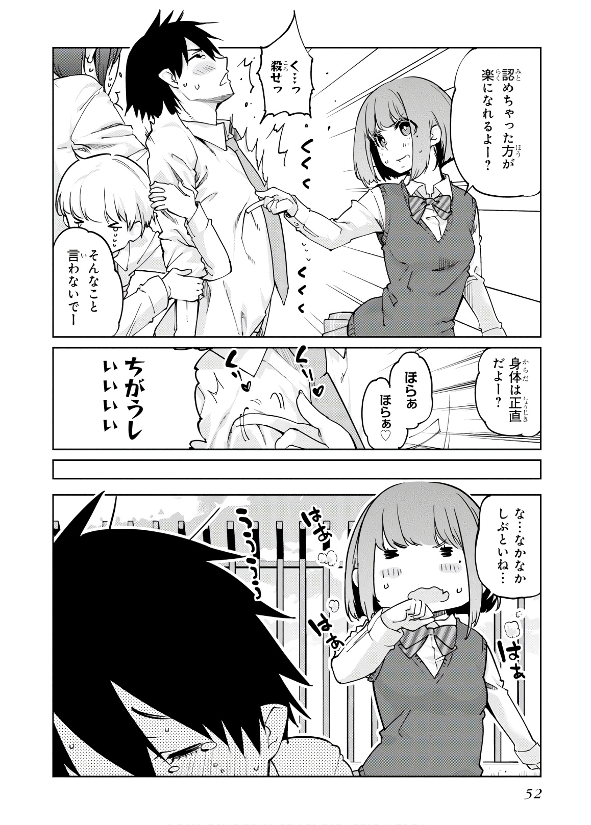 愚かな天使は悪魔と踊る Chap 37 - Next Chap 38