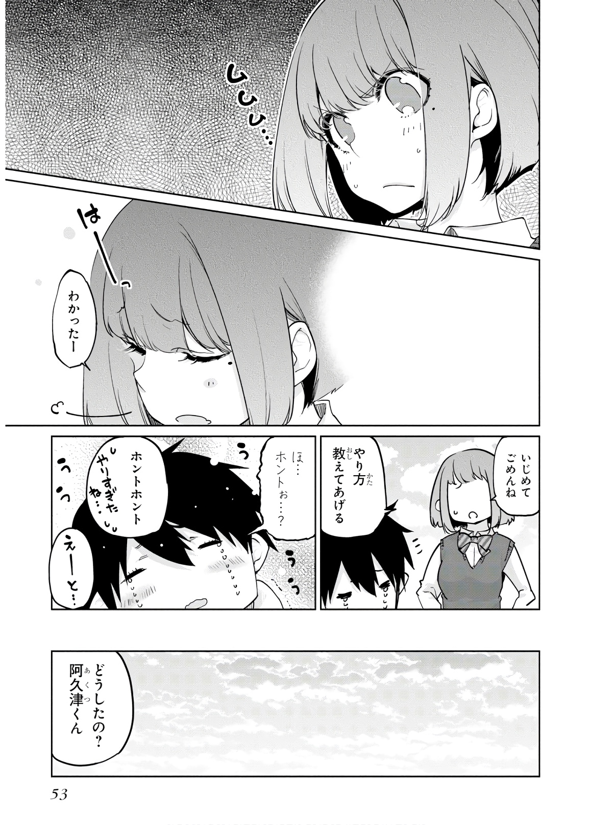 愚かな天使は悪魔と踊る Chap 37 - Next Chap 38