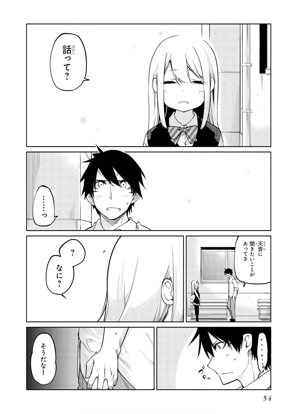 愚かな天使は悪魔と踊る Chap 37 - Next Chap 38