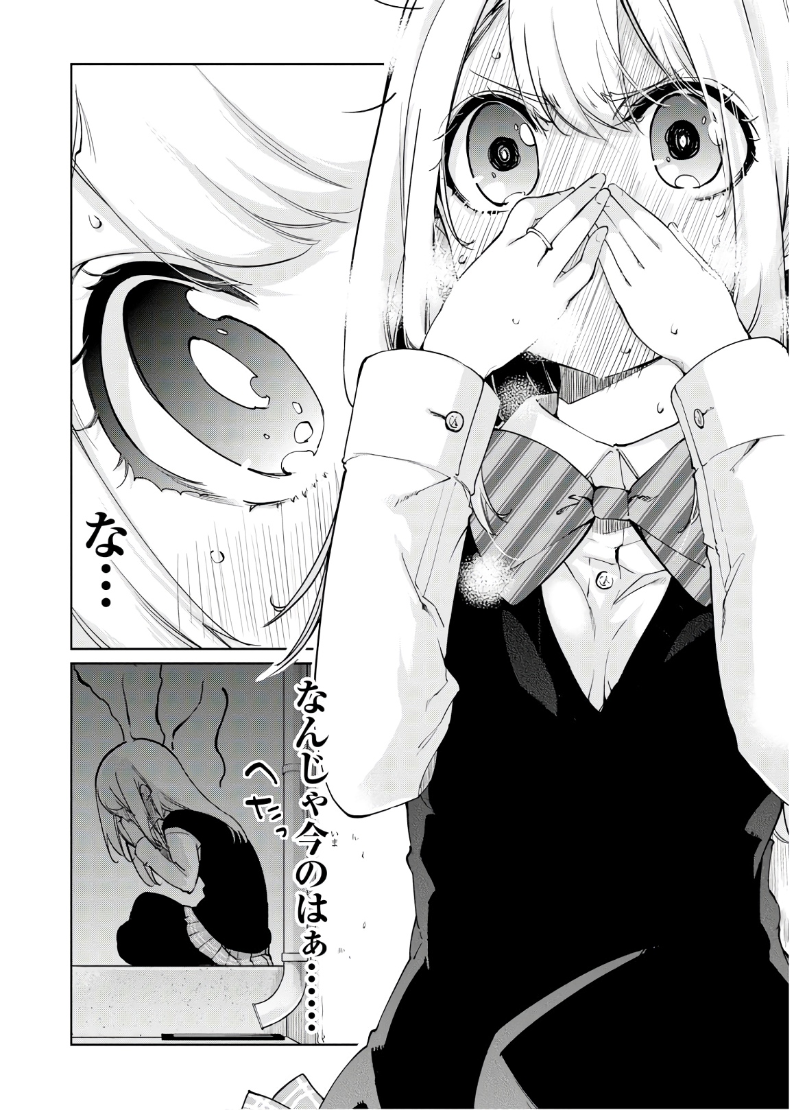 愚かな天使は悪魔と踊る Chap 37 - Next Chap 38