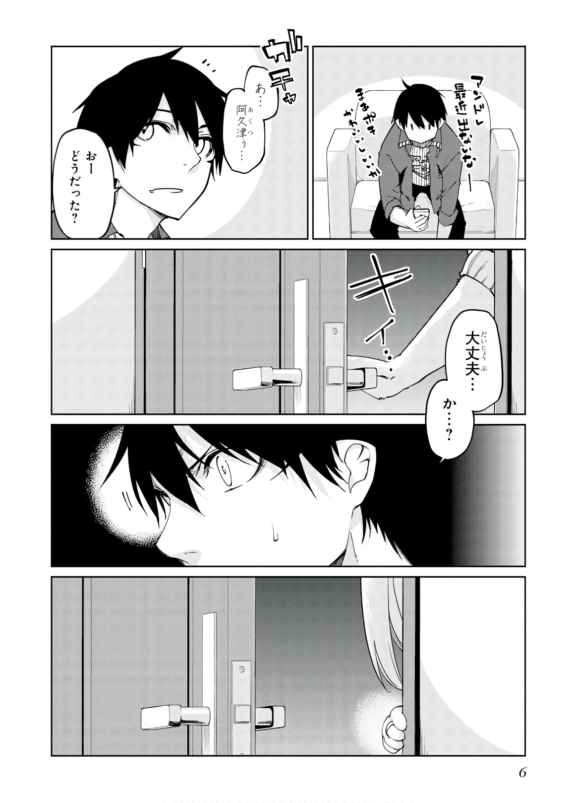 愚かな天使は悪魔と踊る Chap 36 - Next Chap 37