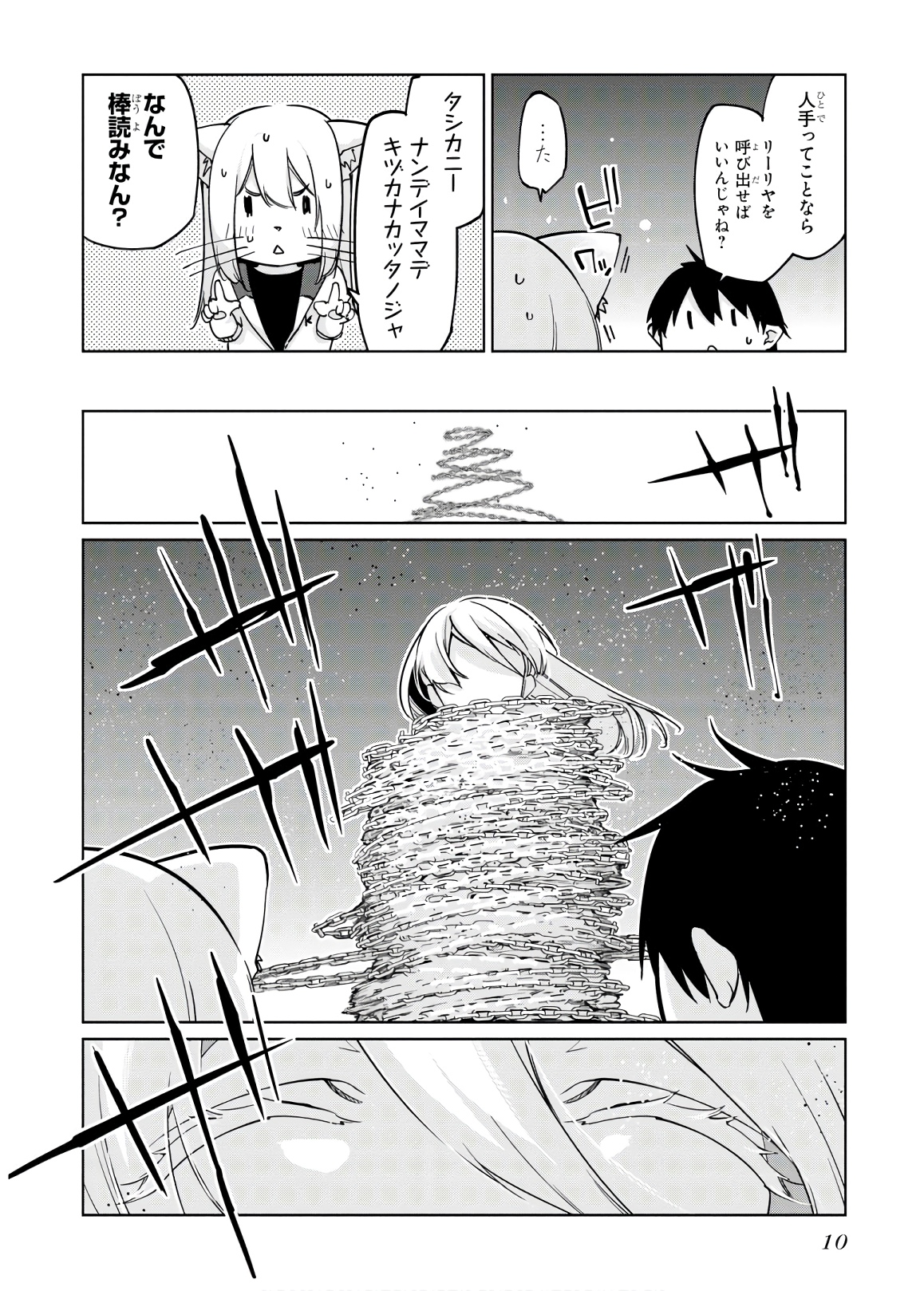 愚かな天使は悪魔と踊る Chap 36 - Next Chap 37