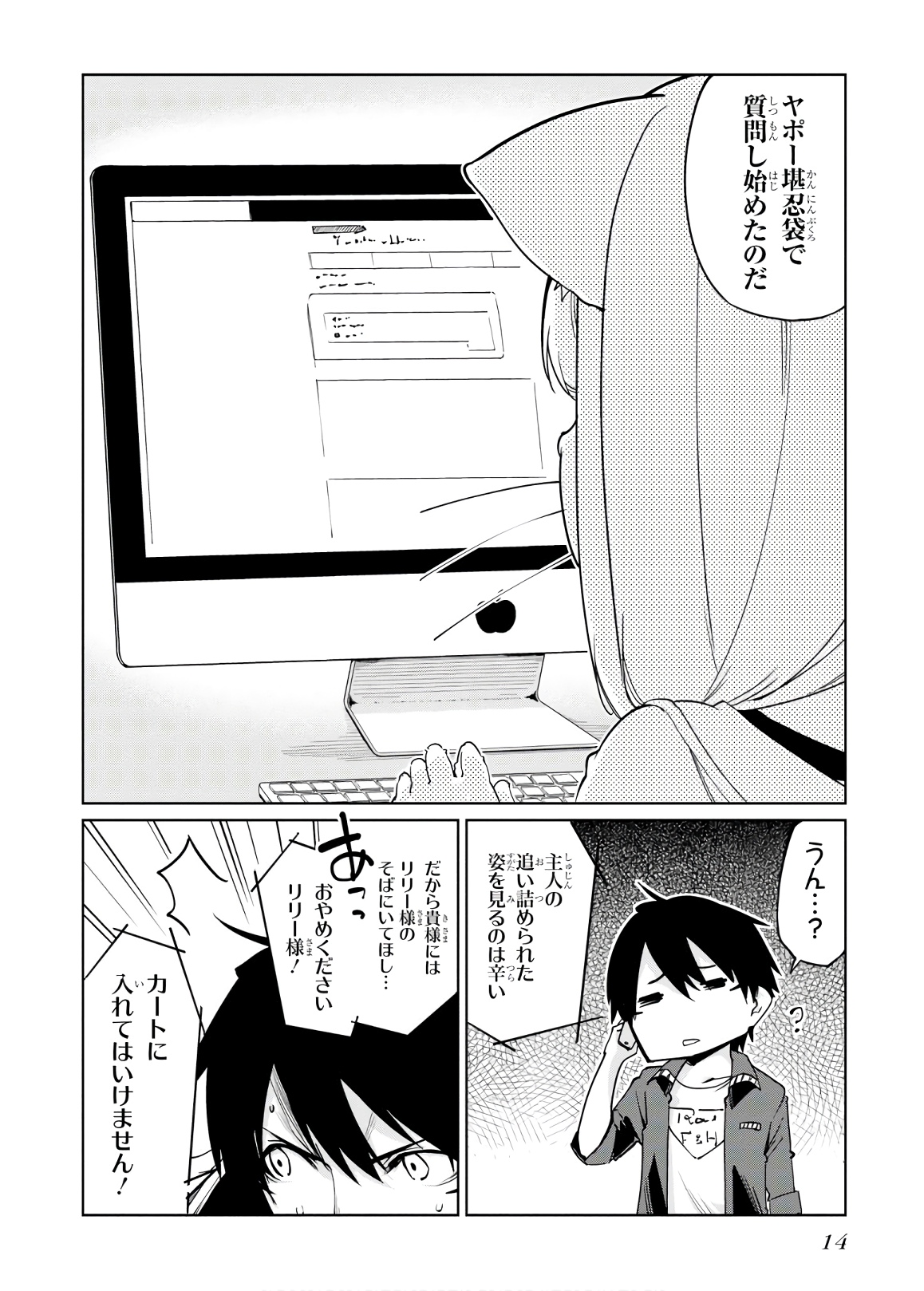 愚かな天使は悪魔と踊る Chap 36 - Next Chap 37