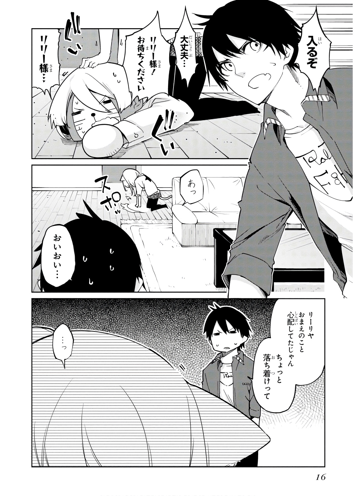 愚かな天使は悪魔と踊る Chap 36 - Next Chap 37