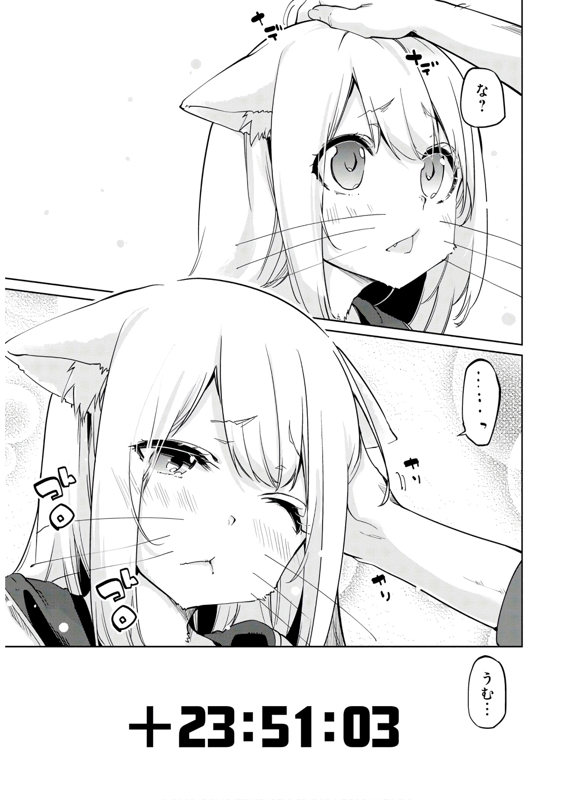 愚かな天使は悪魔と踊る Chap 36 - Next Chap 37