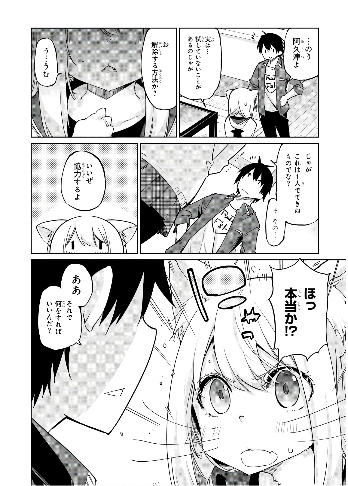 愚かな天使は悪魔と踊る Chap 36 - Next Chap 37