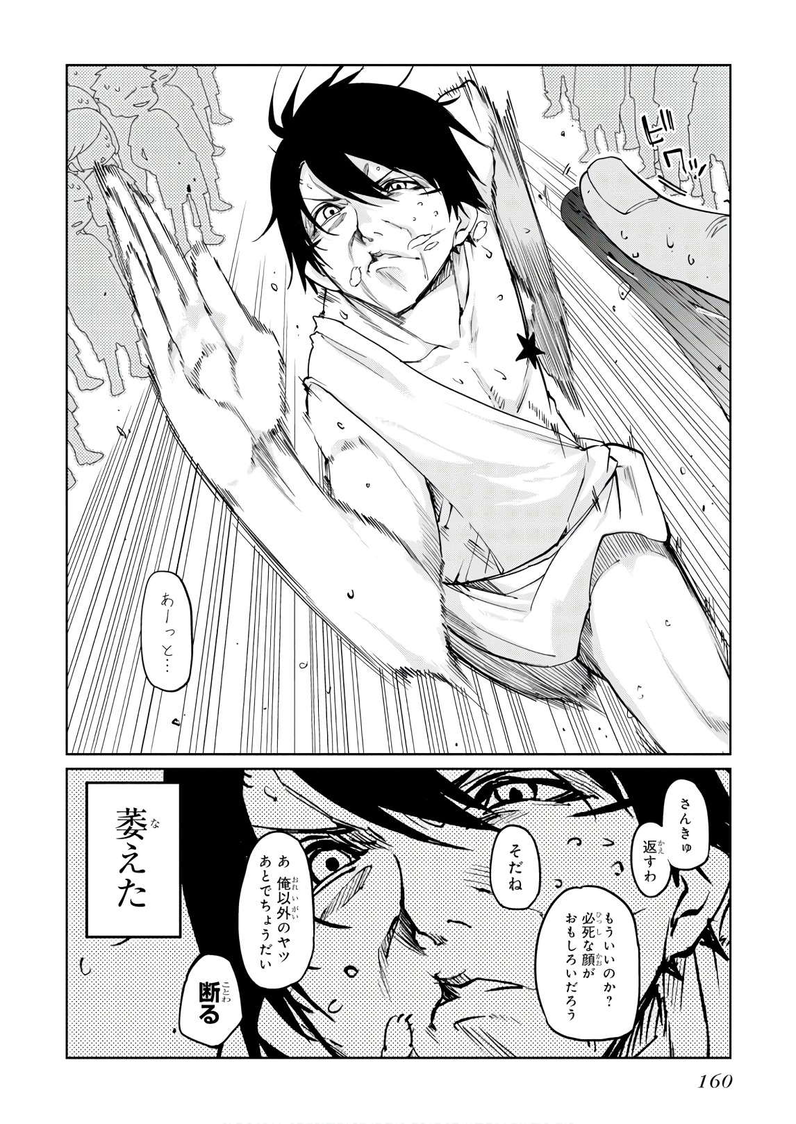 愚かな天使は悪魔と踊る Chap 35 - Next Chap 36