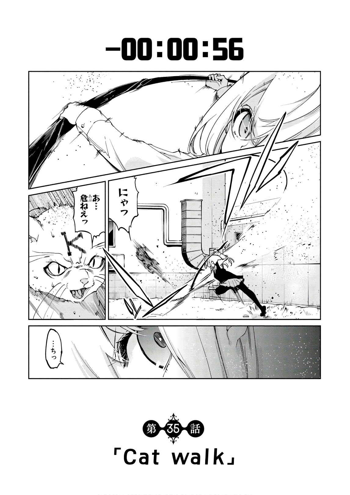 愚かな天使は悪魔と踊る Chap 35 - Next Chap 36