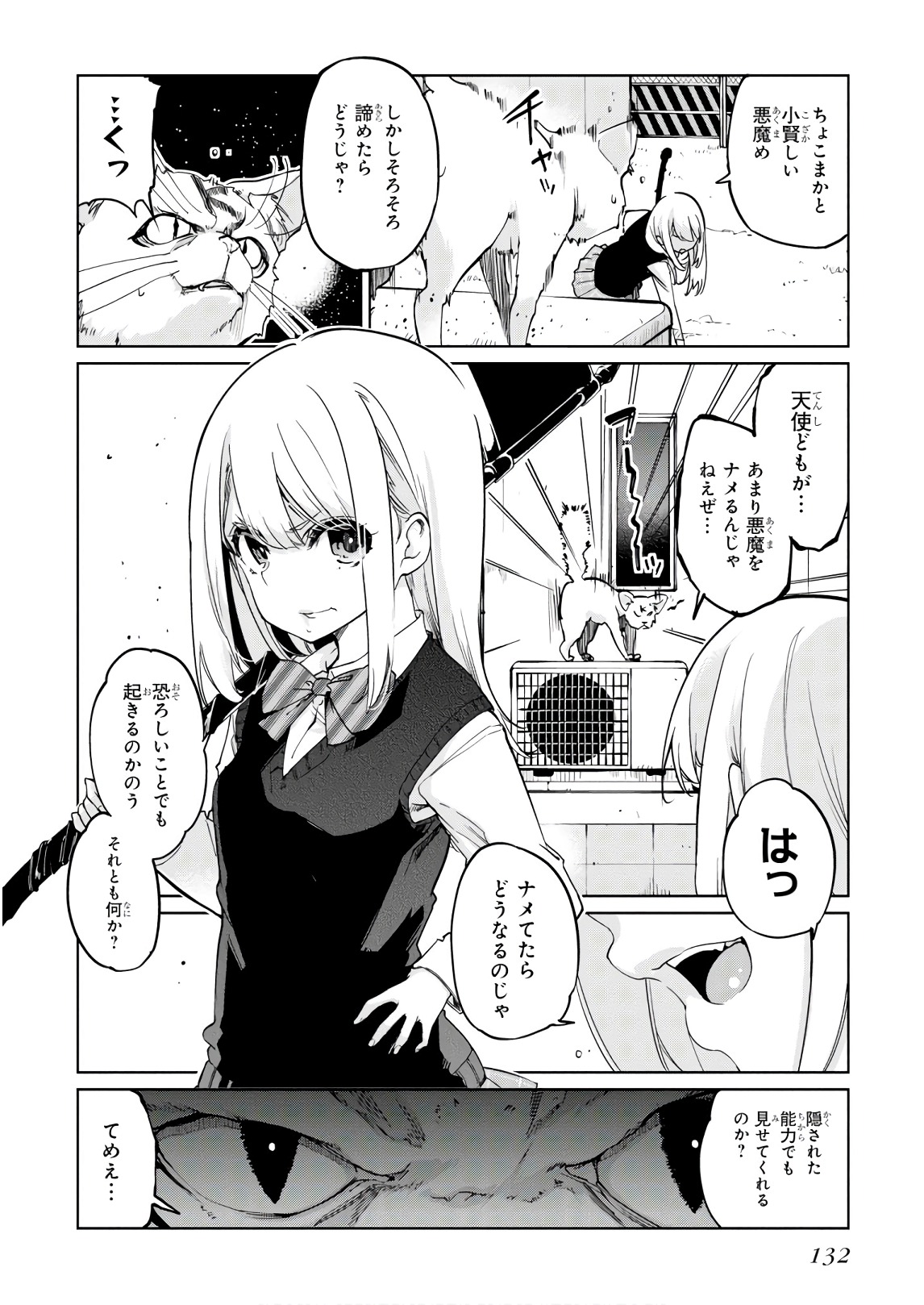 愚かな天使は悪魔と踊る Chap 35 - Next Chap 36
