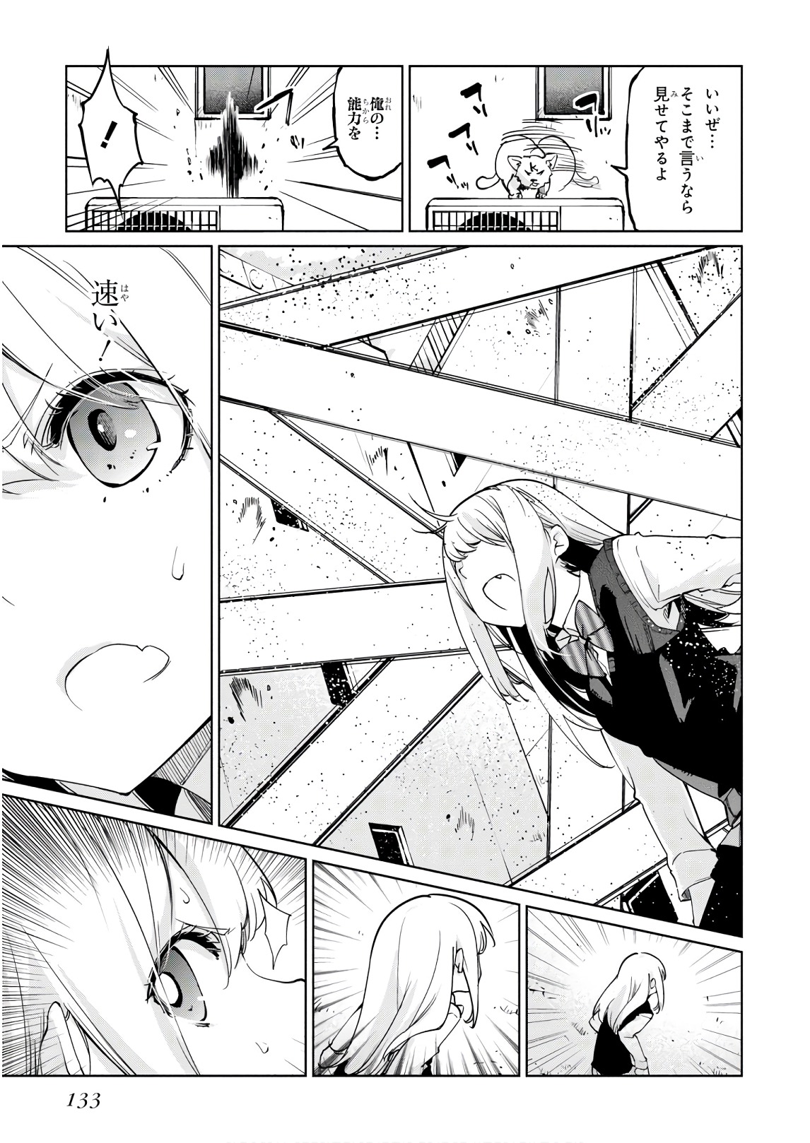 愚かな天使は悪魔と踊る Chap 35 - Next Chap 36