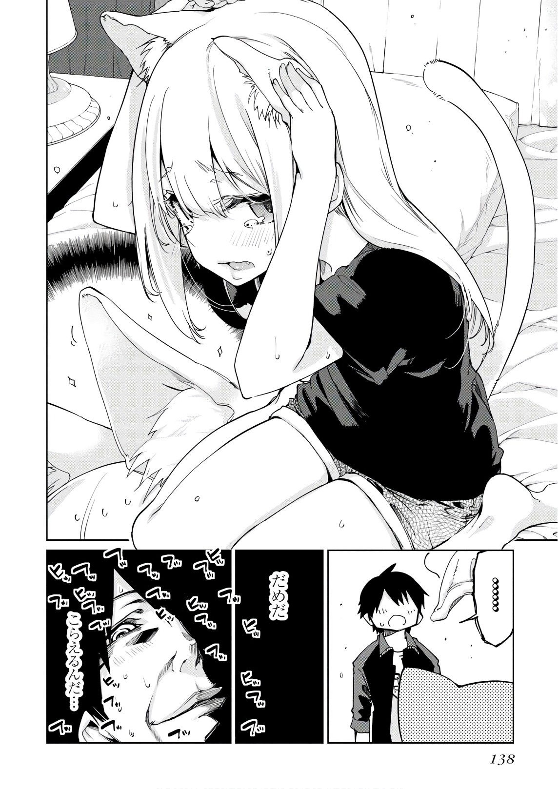 愚かな天使は悪魔と踊る Chap 35 - Next Chap 36