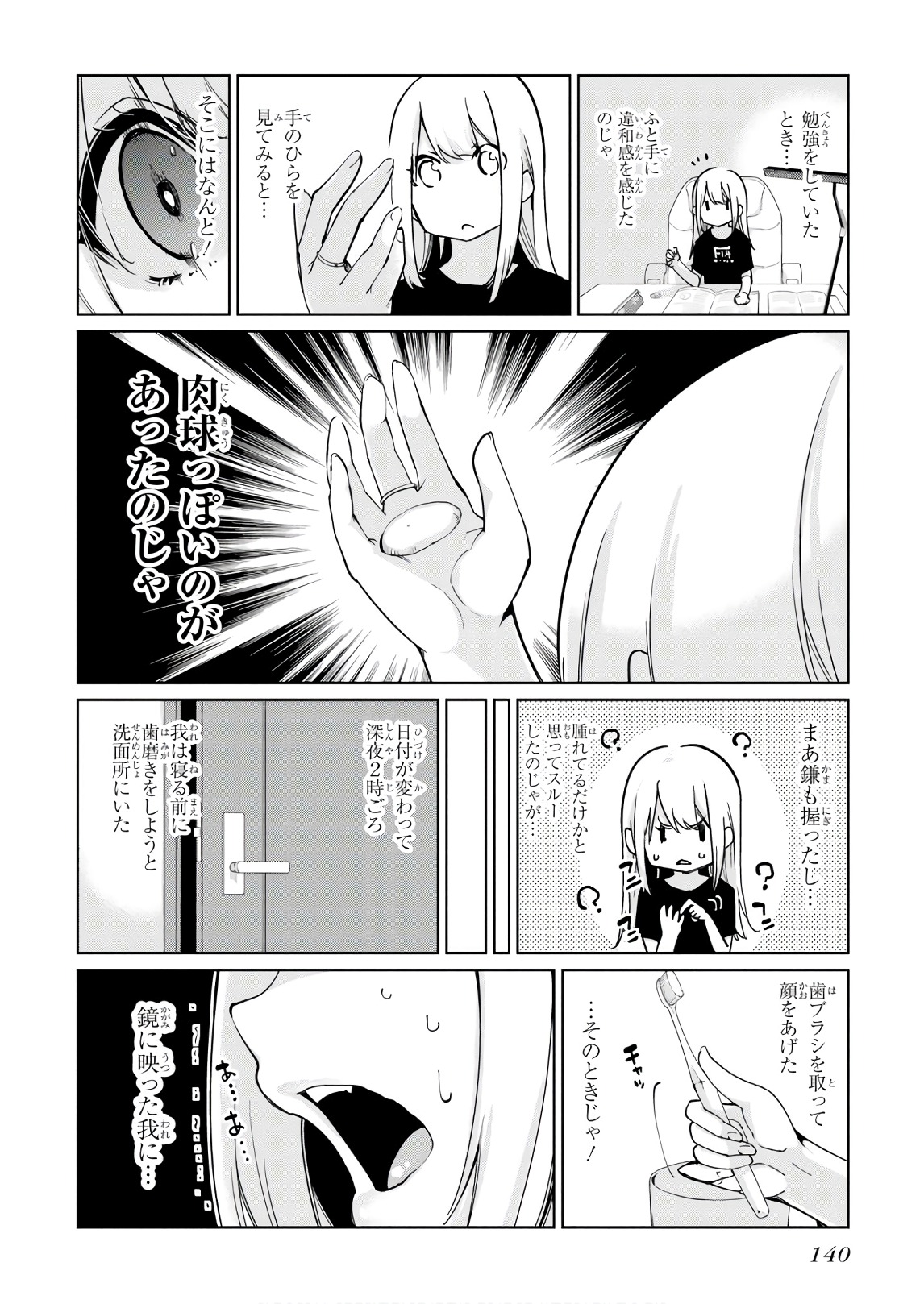 愚かな天使は悪魔と踊る Chap 35 - Next Chap 36