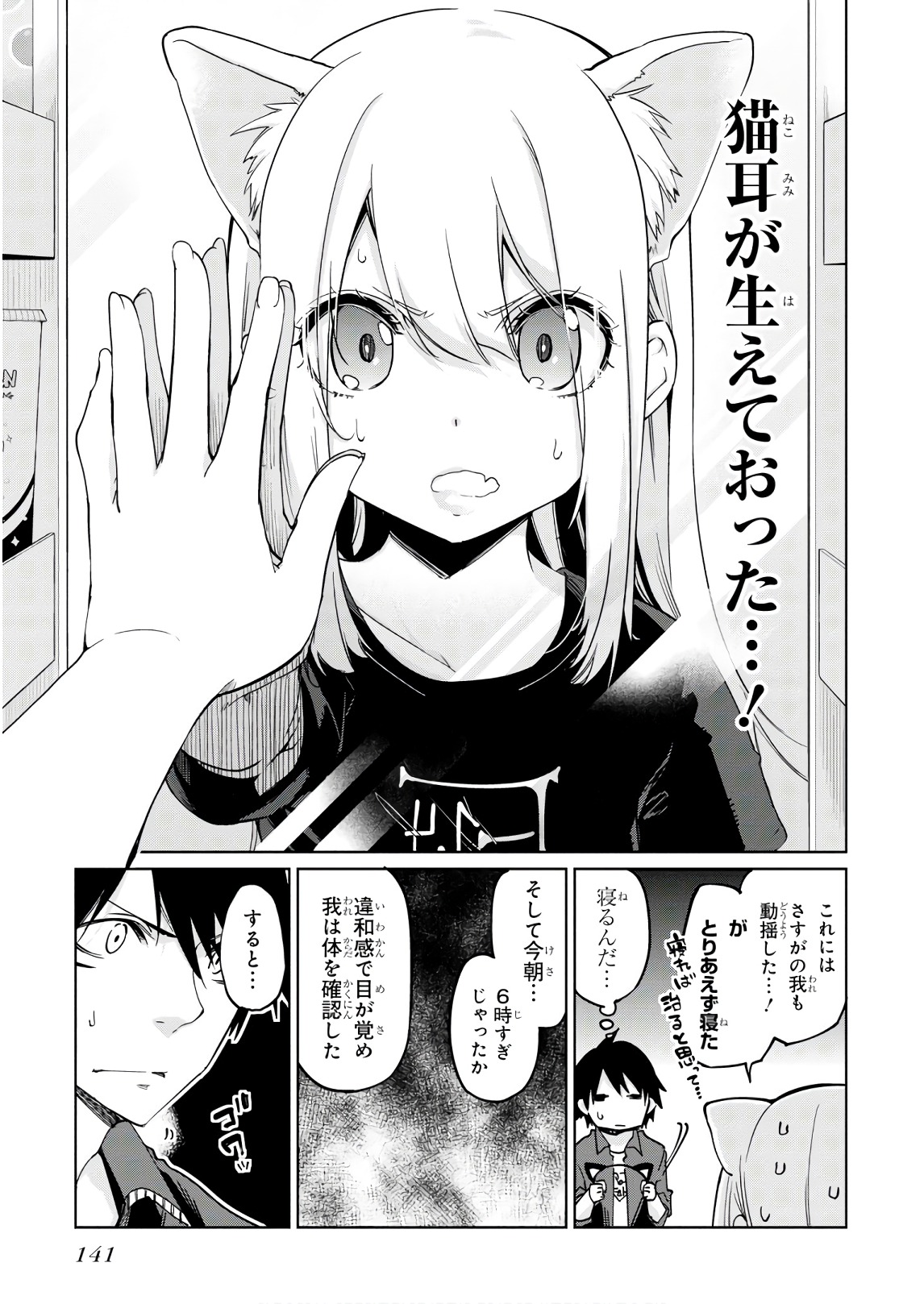 愚かな天使は悪魔と踊る Chap 35 - Next Chap 36