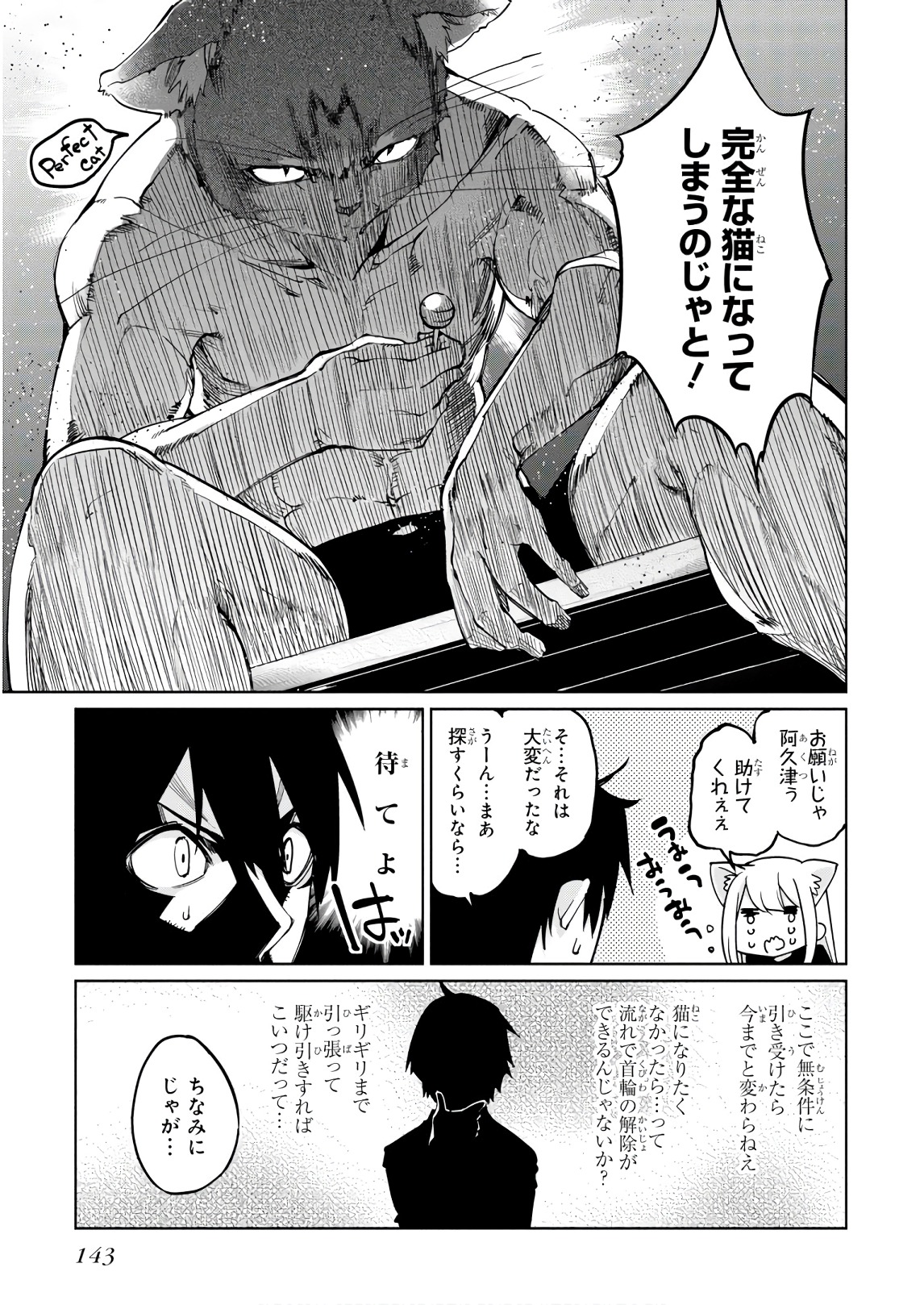 愚かな天使は悪魔と踊る Chap 35 - Next Chap 36