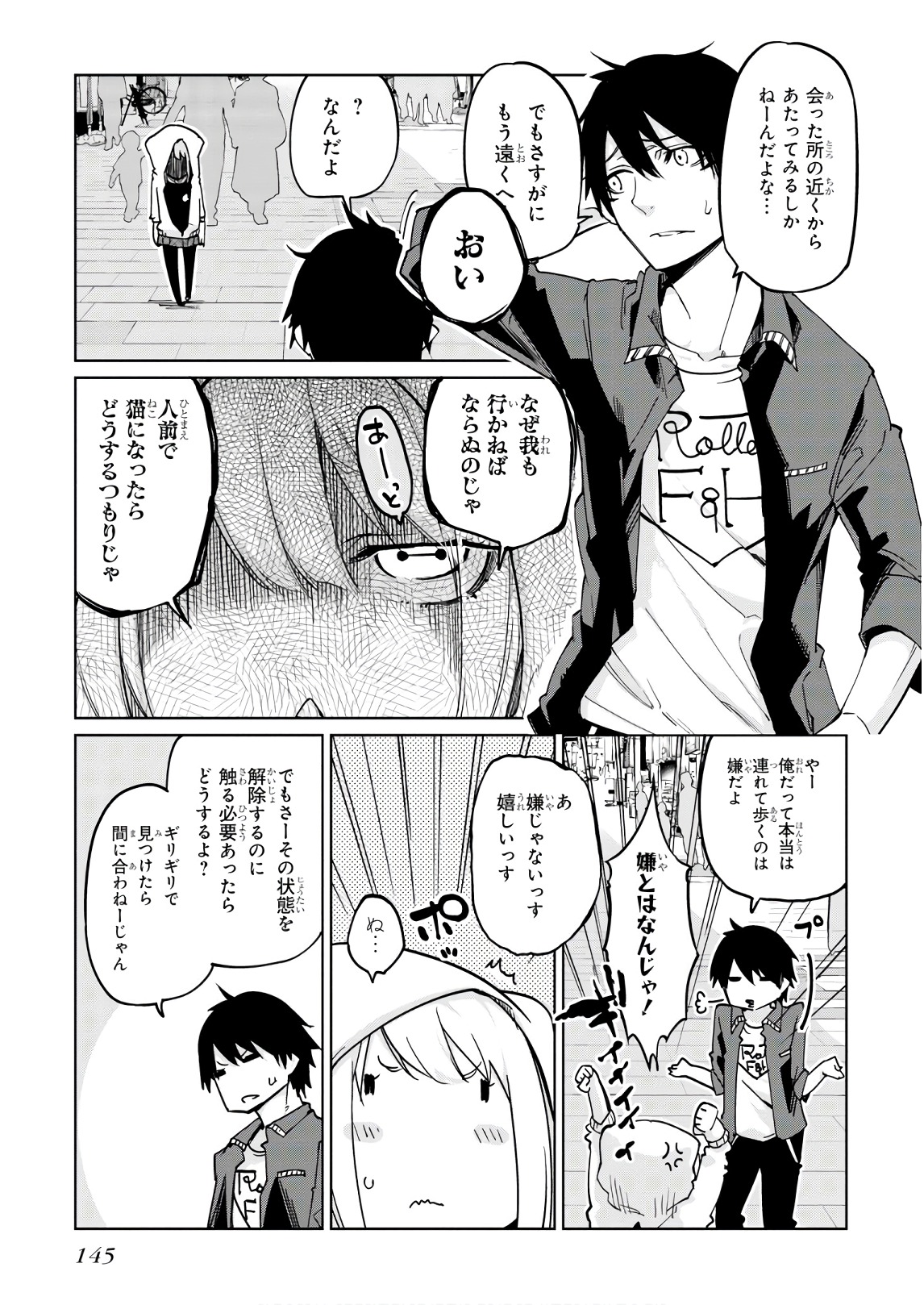 愚かな天使は悪魔と踊る Chap 35 - Next Chap 36