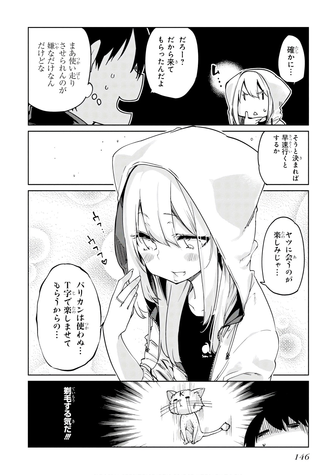 愚かな天使は悪魔と踊る Chap 35 - Next Chap 36