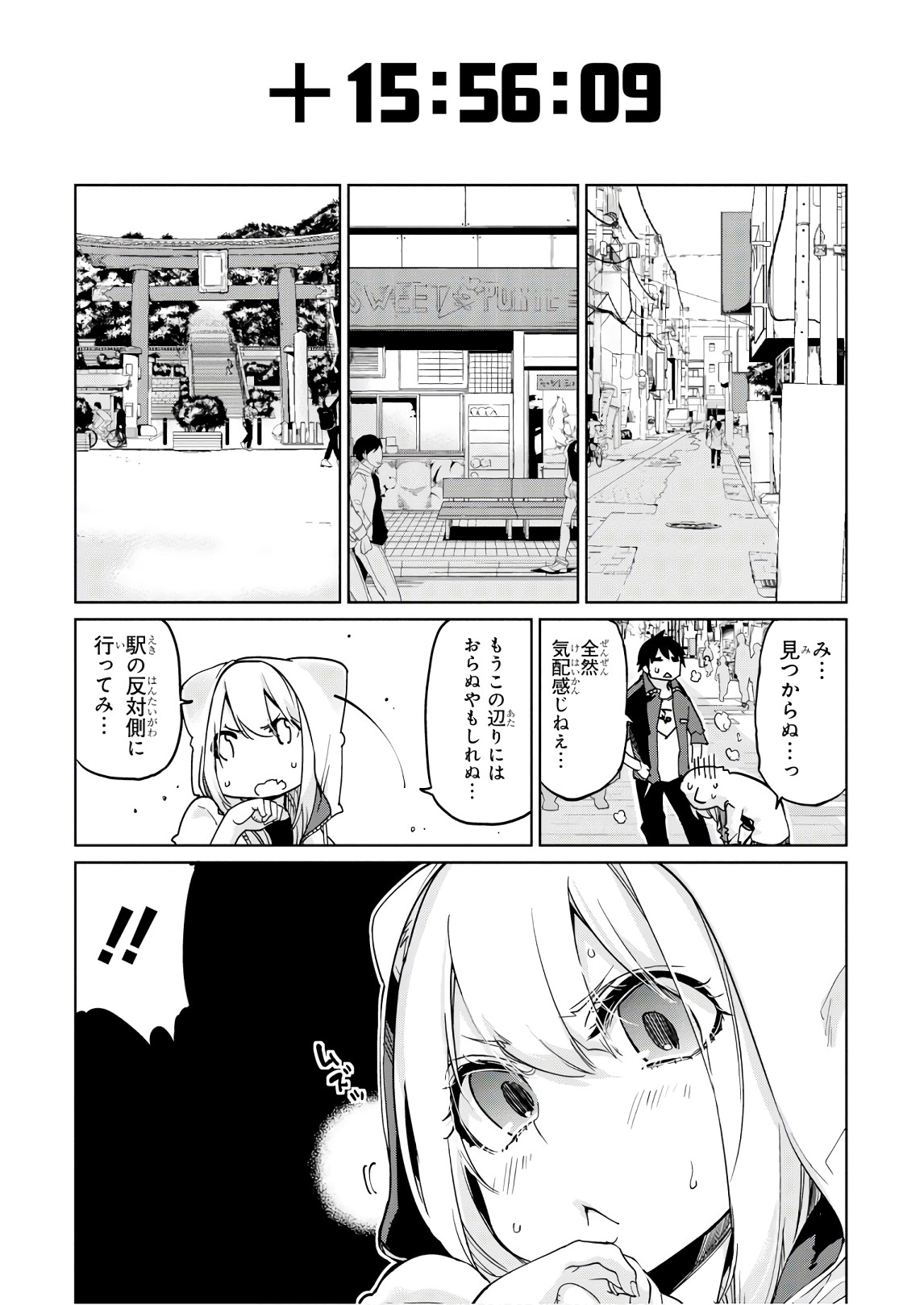 愚かな天使は悪魔と踊る Chap 35 - Next Chap 36