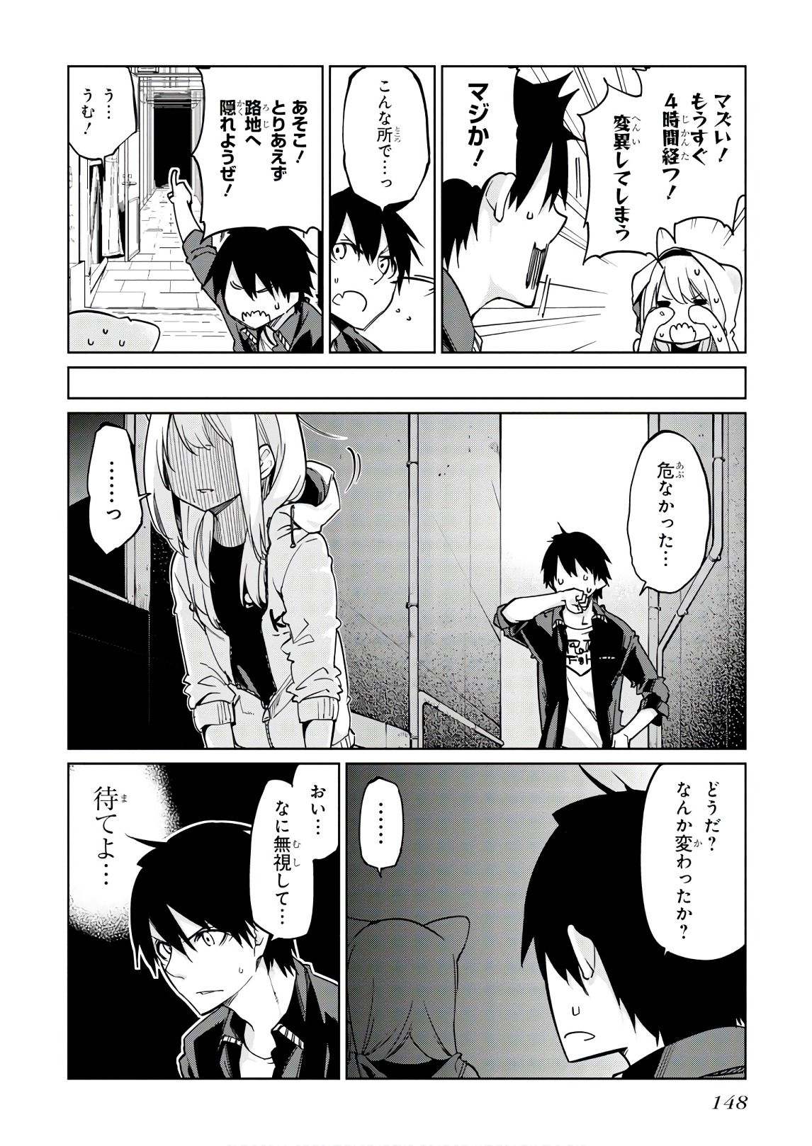 愚かな天使は悪魔と踊る Chap 35 - Next Chap 36