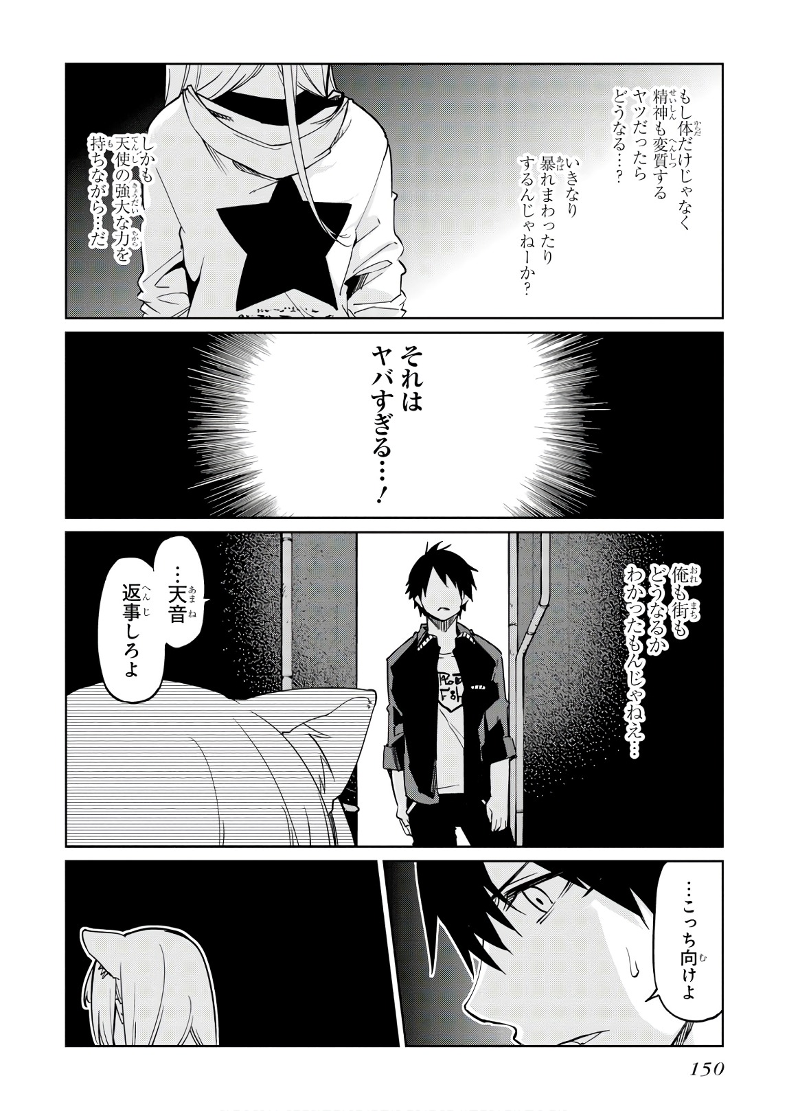 愚かな天使は悪魔と踊る Chap 35 - Next Chap 36