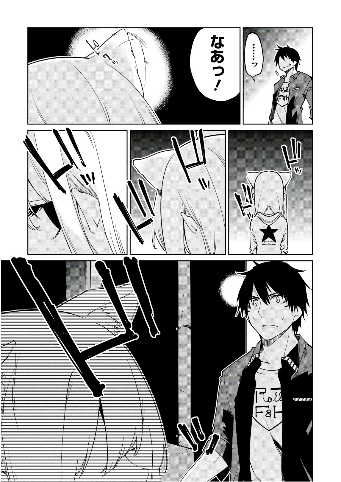 愚かな天使は悪魔と踊る Chap 35 - Next Chap 36