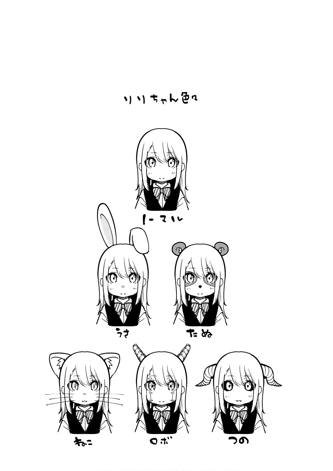 愚かな天使は悪魔と踊る Chap 35 - Next Chap 36