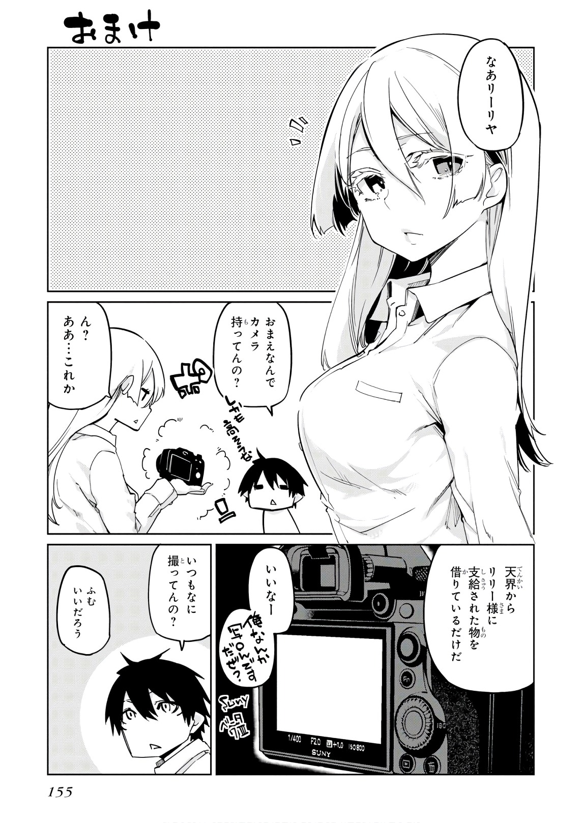 愚かな天使は悪魔と踊る Chap 35 - Next Chap 36
