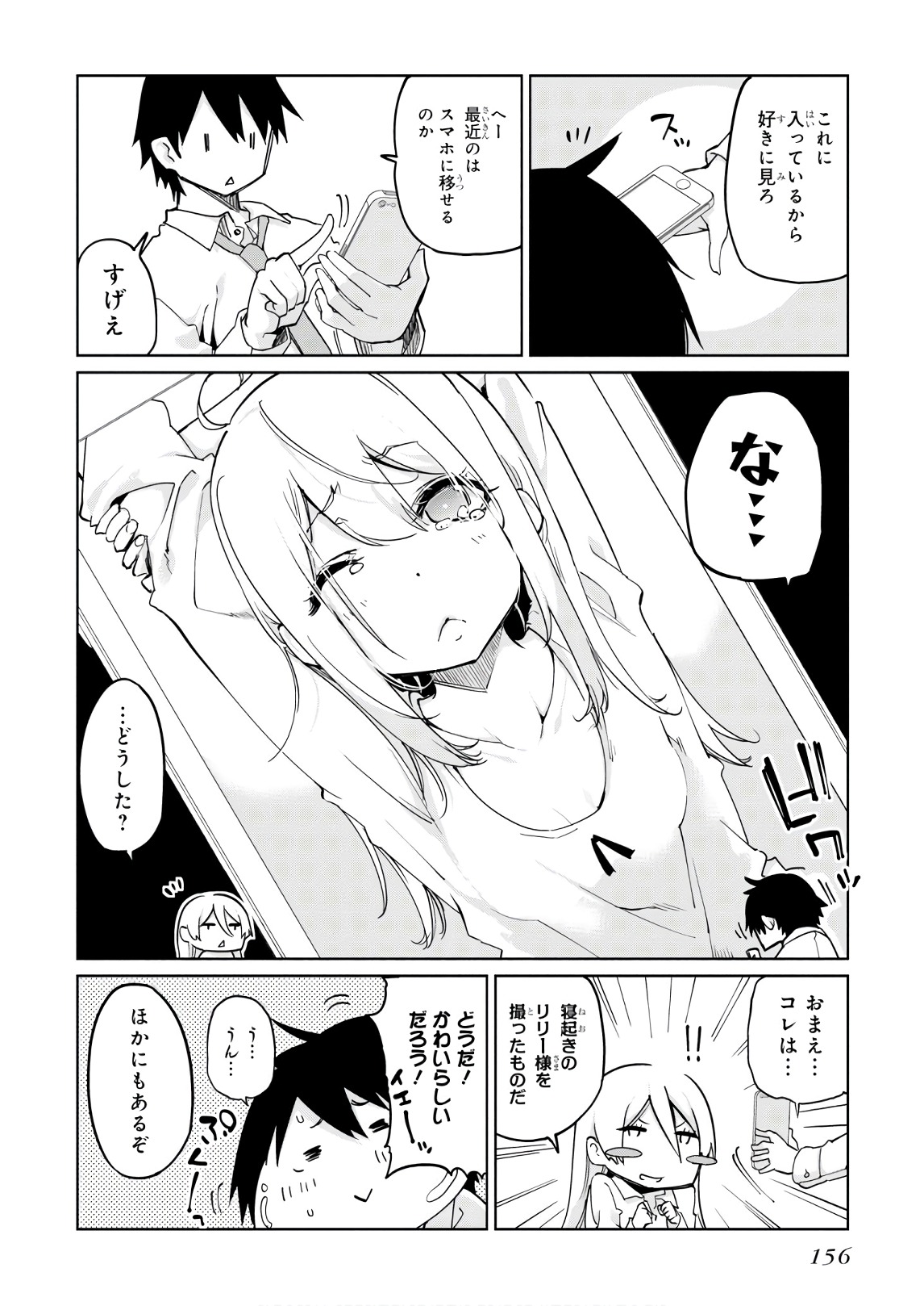 愚かな天使は悪魔と踊る Chap 35 - Next Chap 36