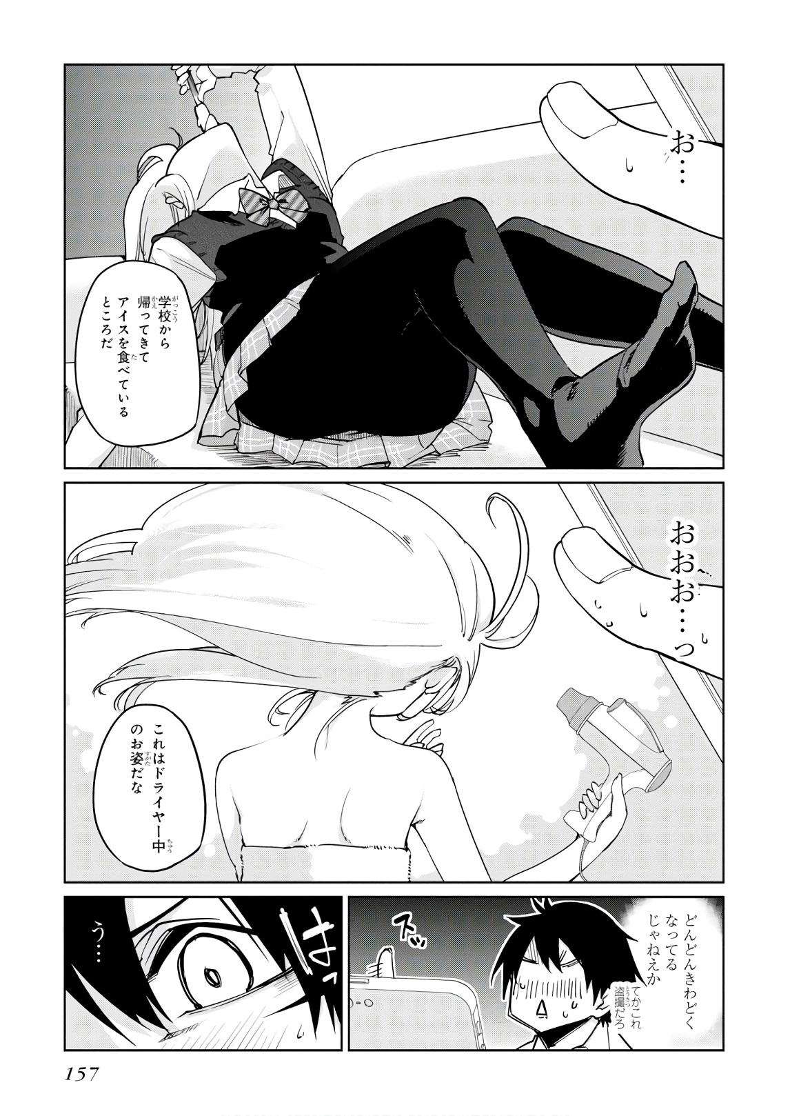 愚かな天使は悪魔と踊る Chap 35 - Next Chap 36