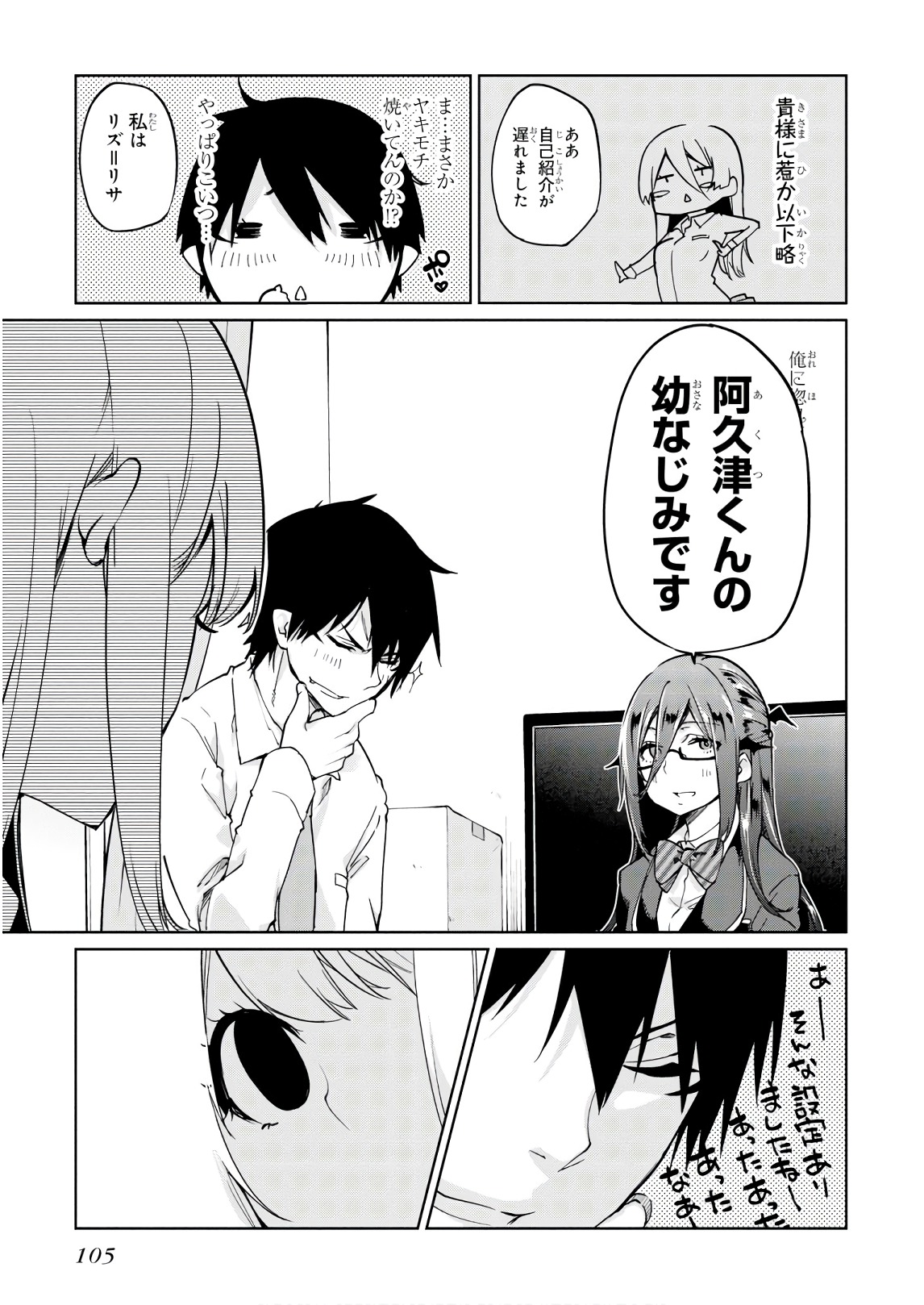 愚かな天使は悪魔と踊る Chap 34 - Next Chap 35