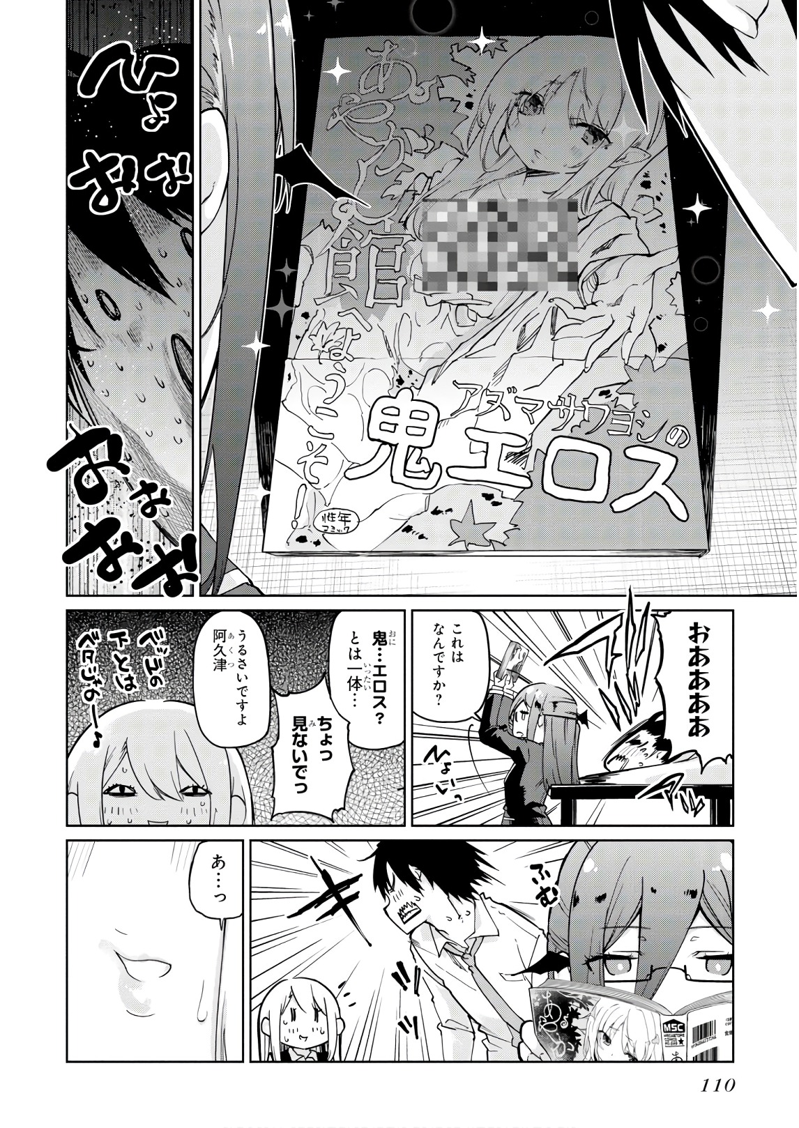 愚かな天使は悪魔と踊る Chap 34 - Next Chap 35