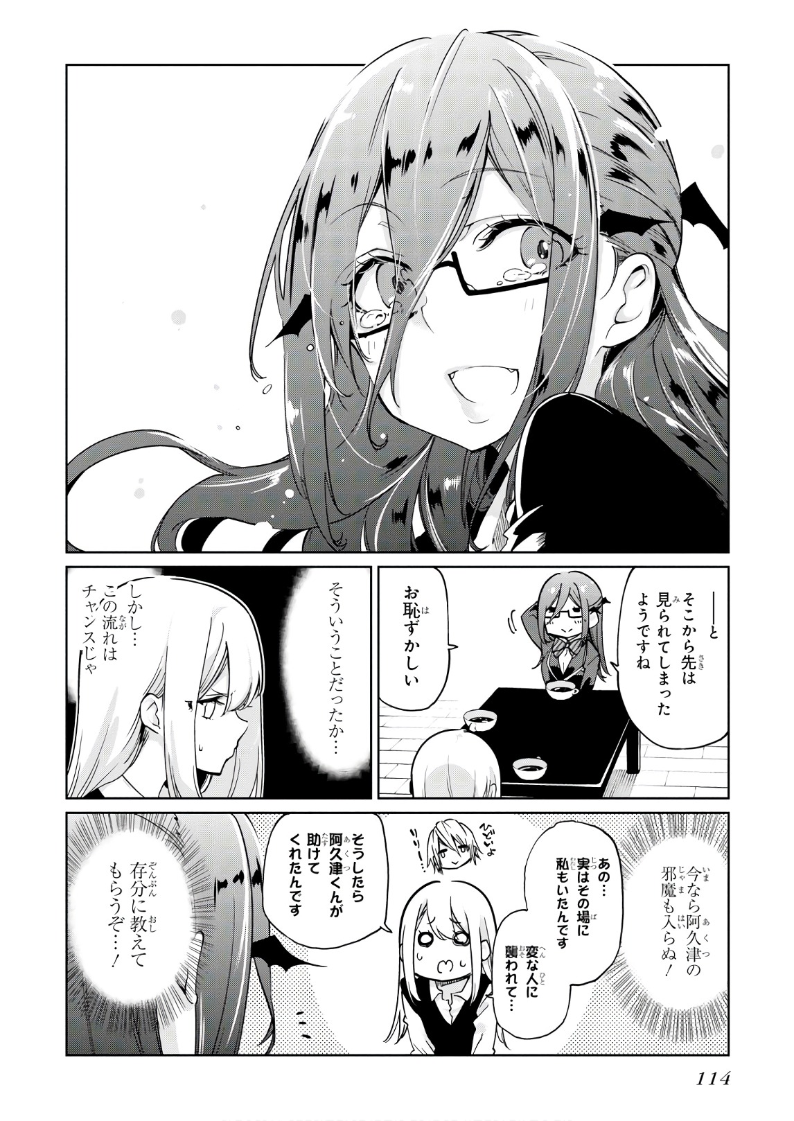 愚かな天使は悪魔と踊る Chap 34 - Next Chap 35