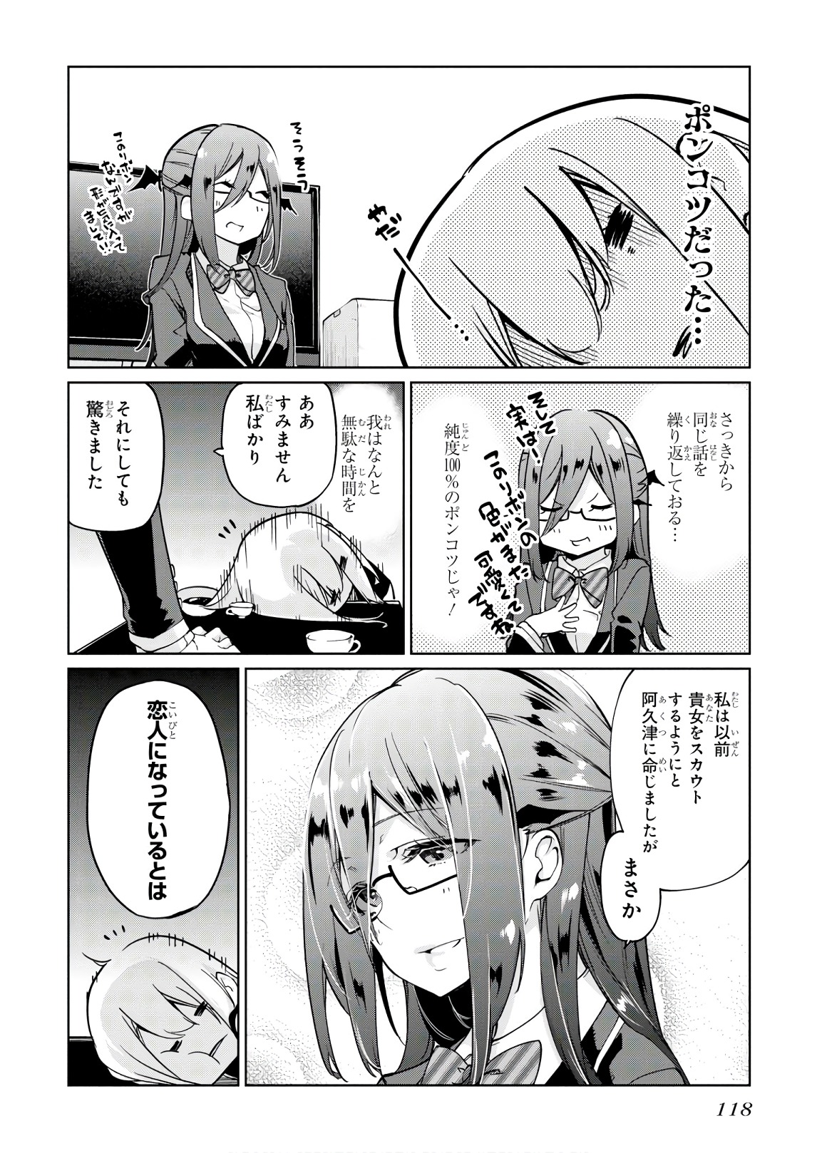 愚かな天使は悪魔と踊る Chap 34 - Next Chap 35