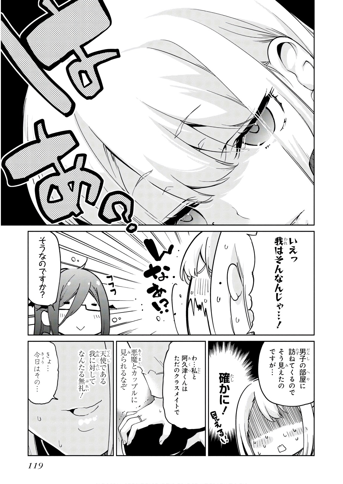 愚かな天使は悪魔と踊る Chap 34 - Next Chap 35
