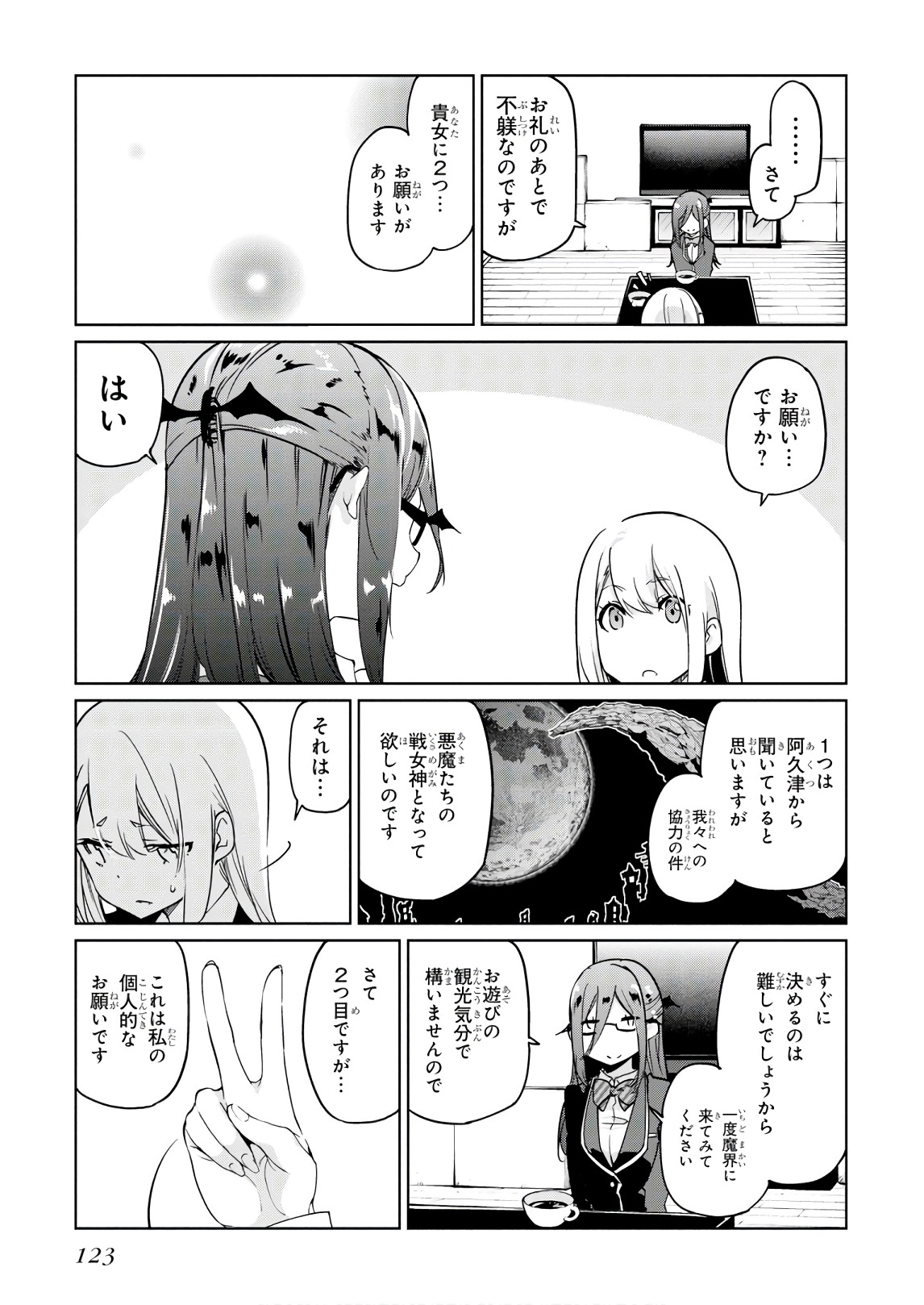 愚かな天使は悪魔と踊る Chap 34 - Next Chap 35