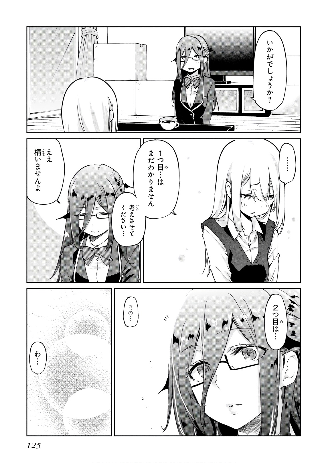 愚かな天使は悪魔と踊る Chap 34 - Next Chap 35