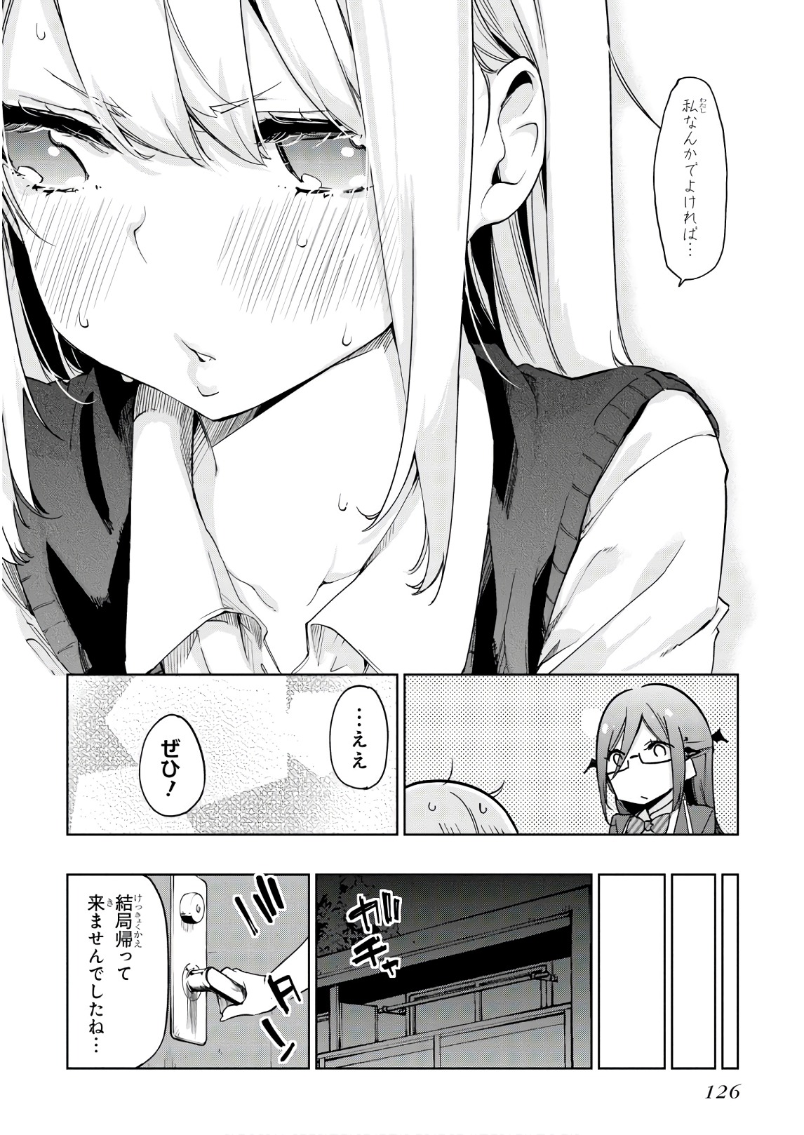 愚かな天使は悪魔と踊る Chap 34 - Next Chap 35