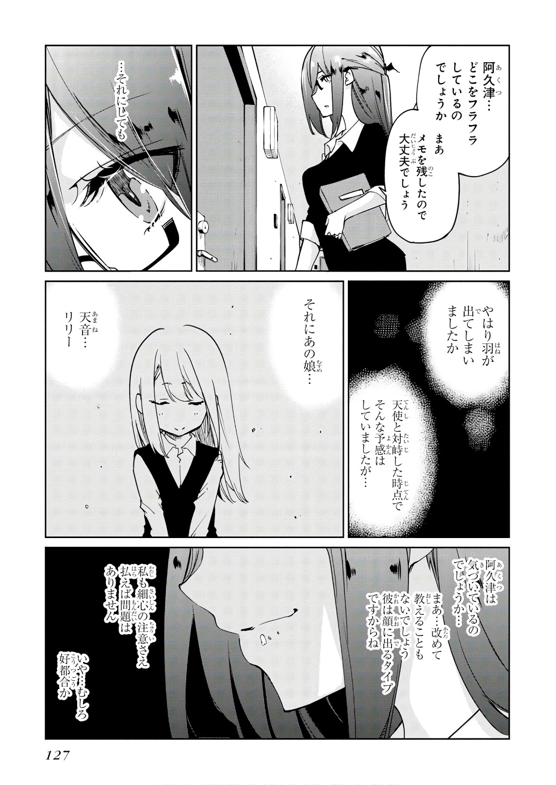 愚かな天使は悪魔と踊る Chap 34 - Next Chap 35