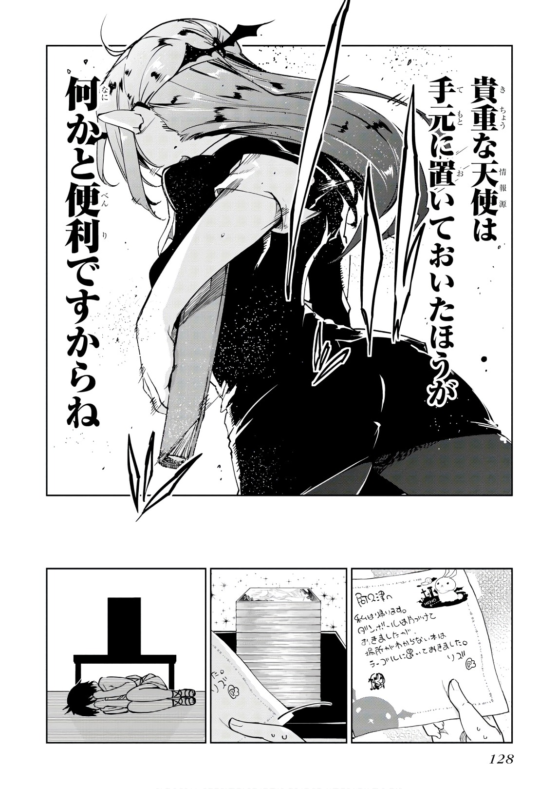 愚かな天使は悪魔と踊る Chap 34 - Next Chap 35