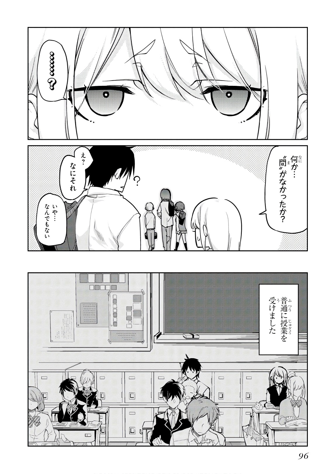 愚かな天使は悪魔と踊る Chap 33 - Next Chap 34